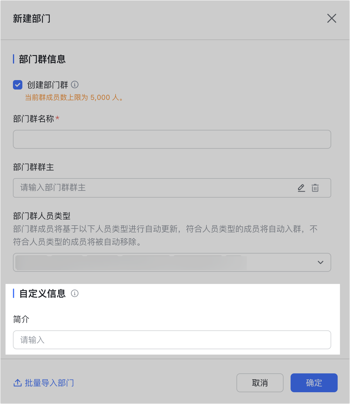 成員字段管理操作截圖 08