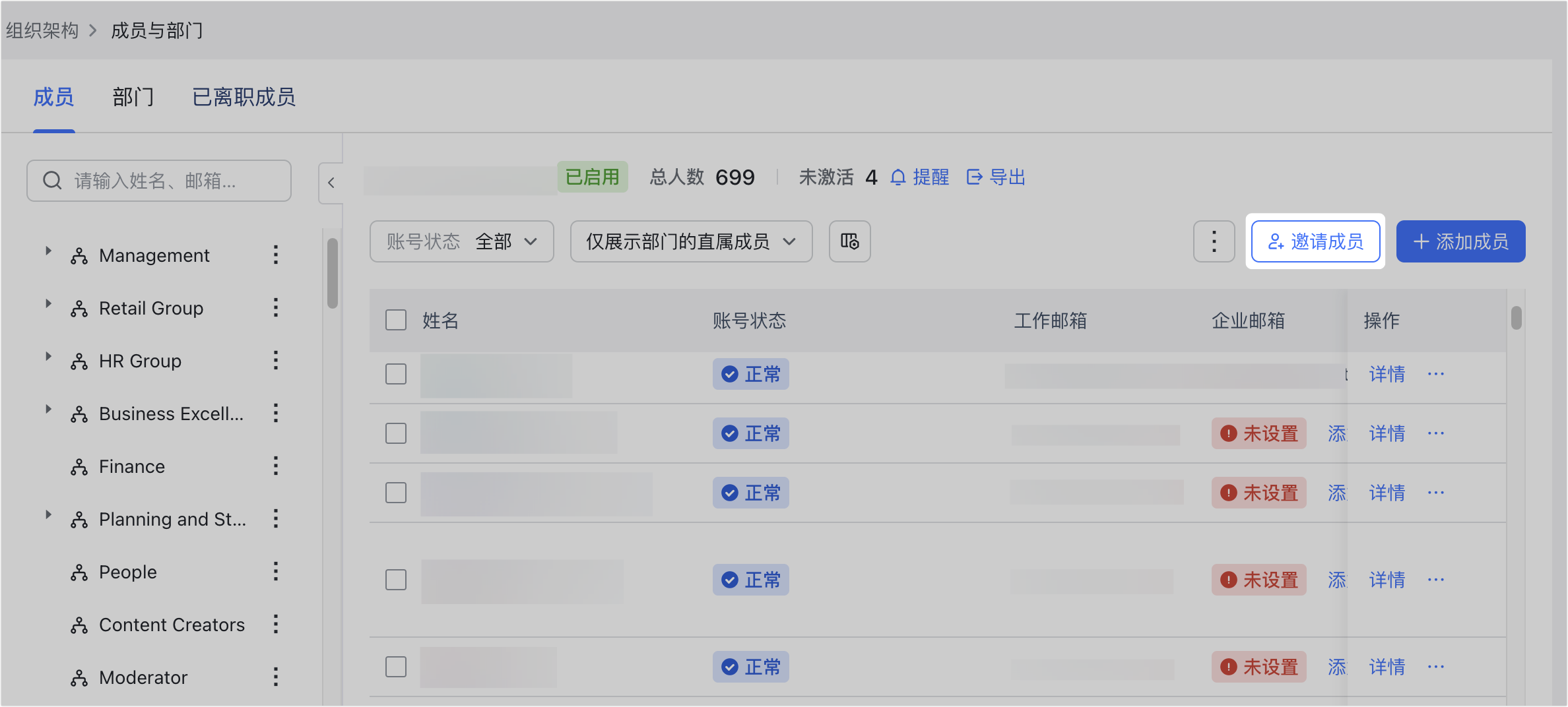 成員管理操作截圖 08