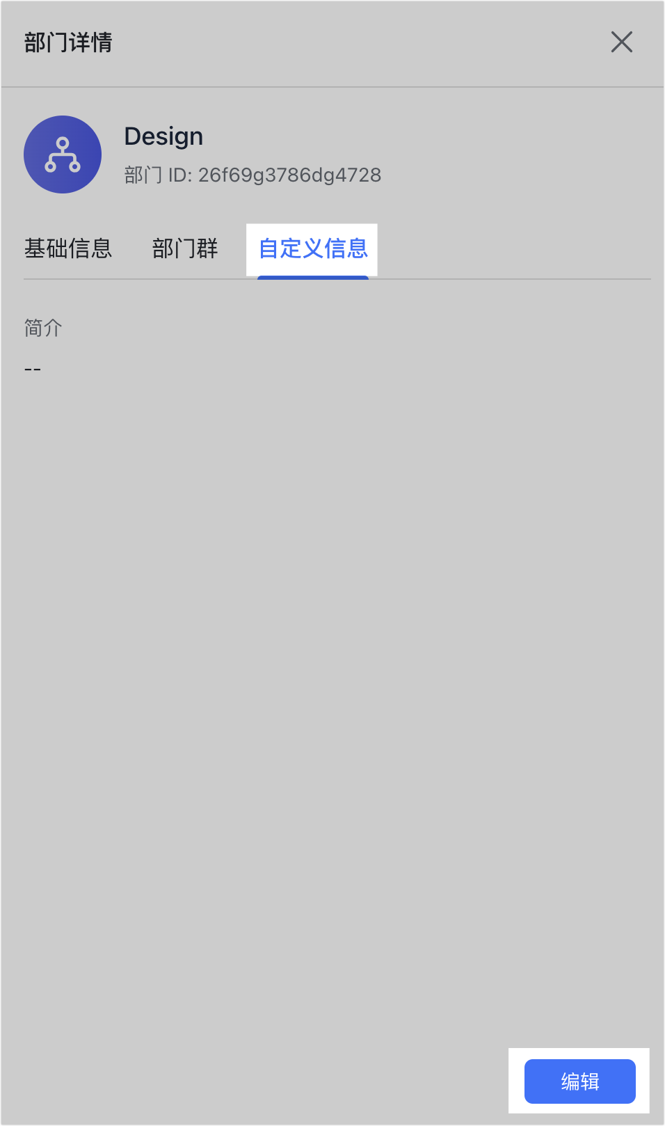 成員字段管理操作截圖 09