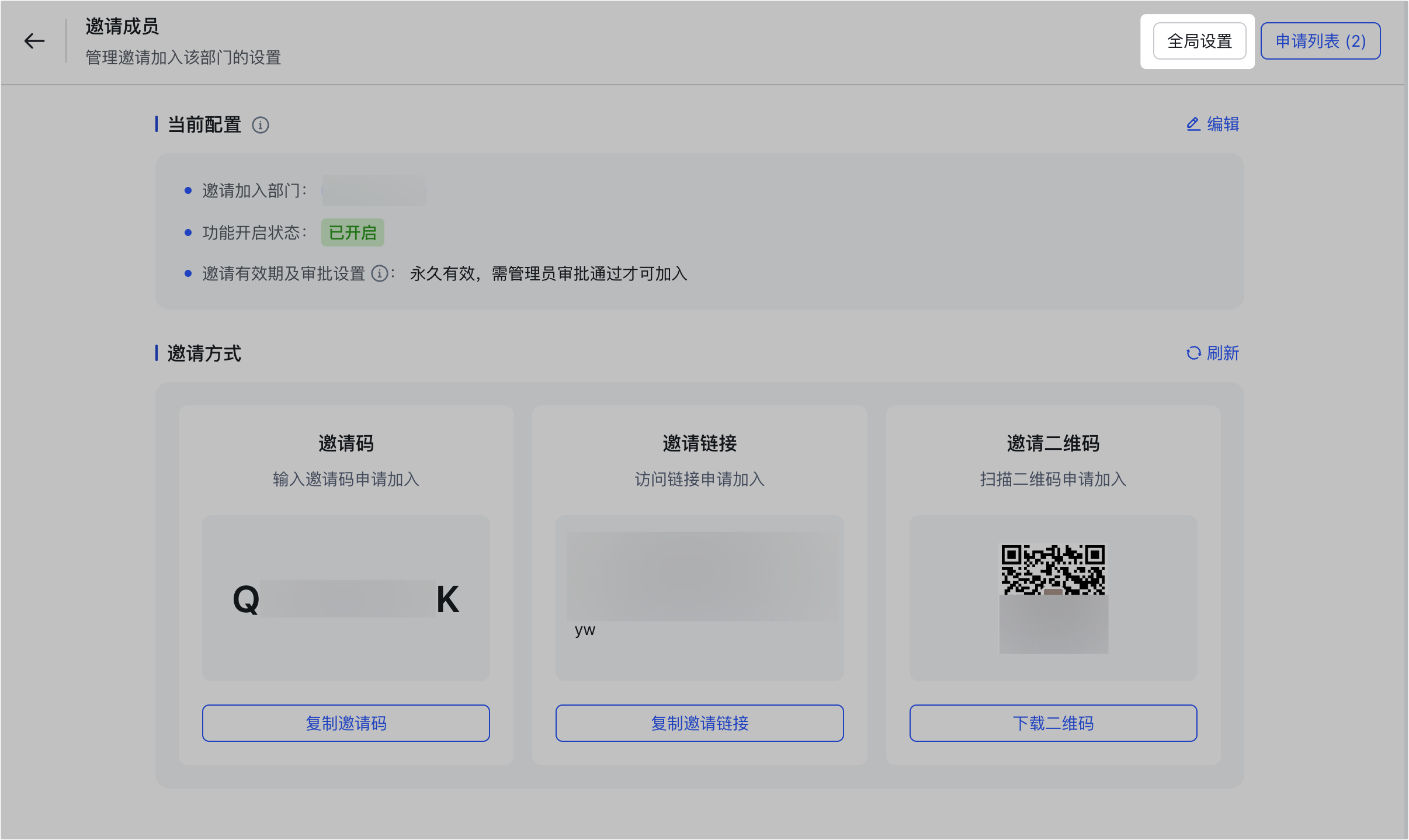 成員管理操作截圖 09