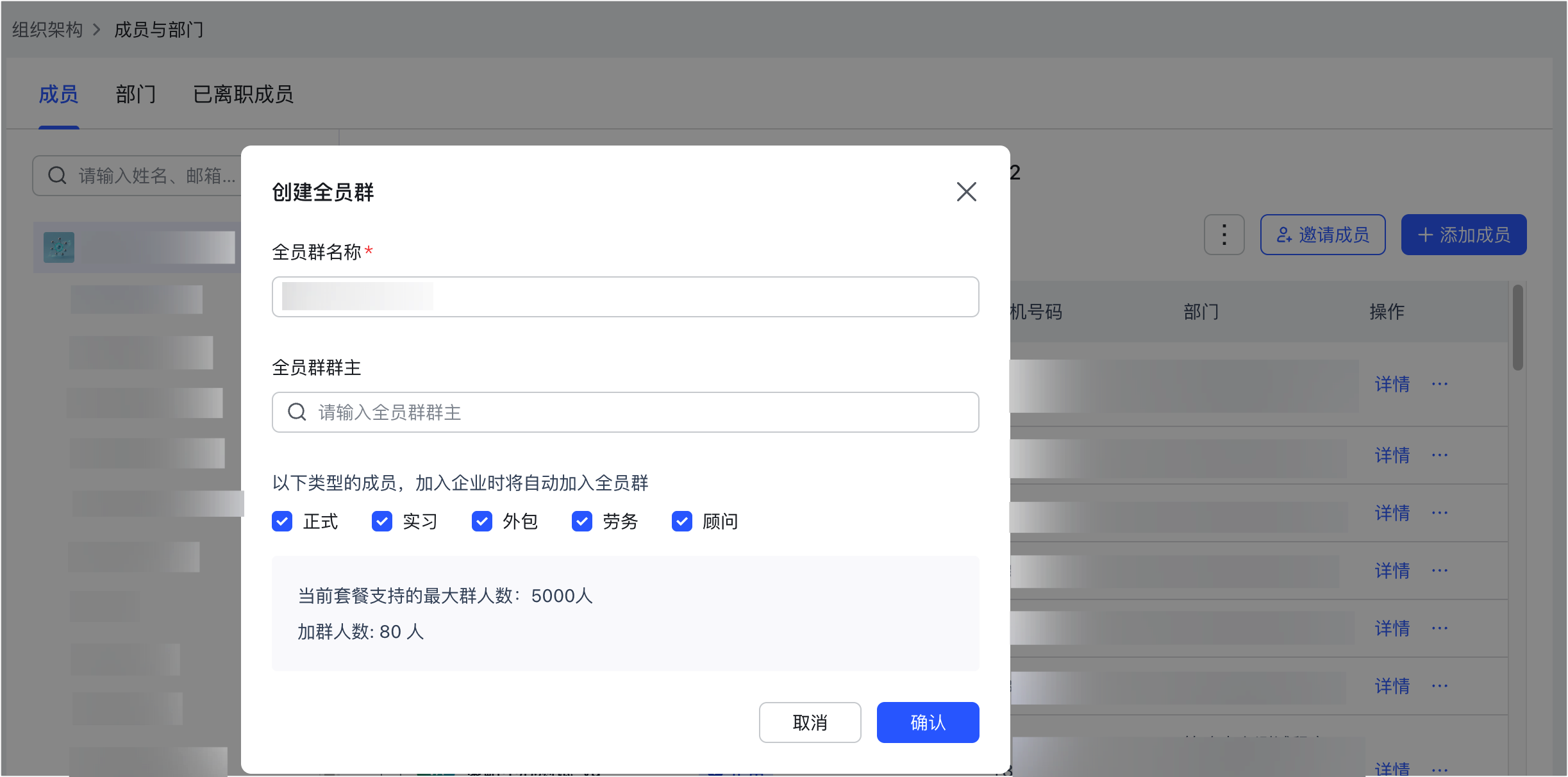 部門管理操作截圖 09