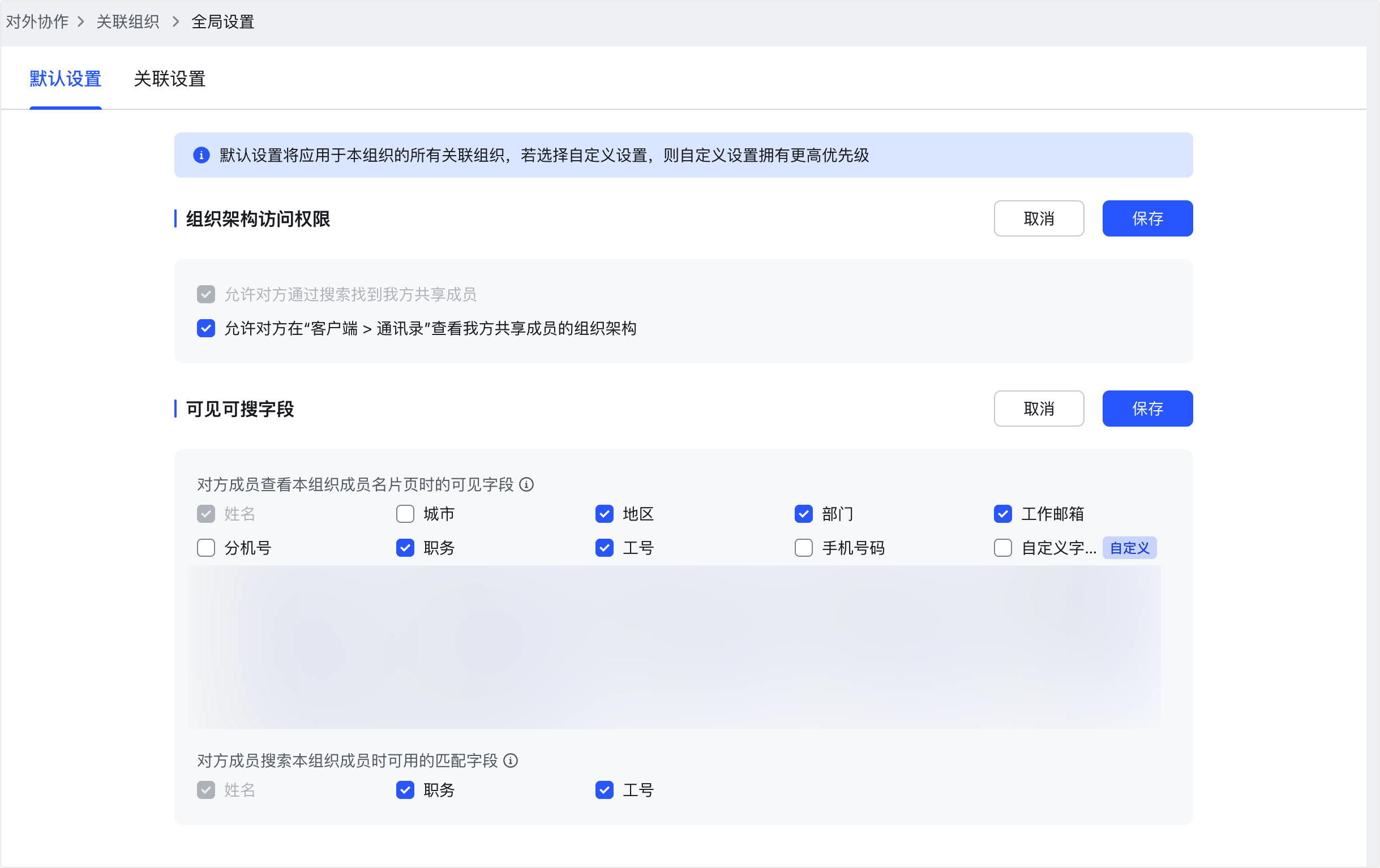 管理員設定關聯組織操作截圖 13