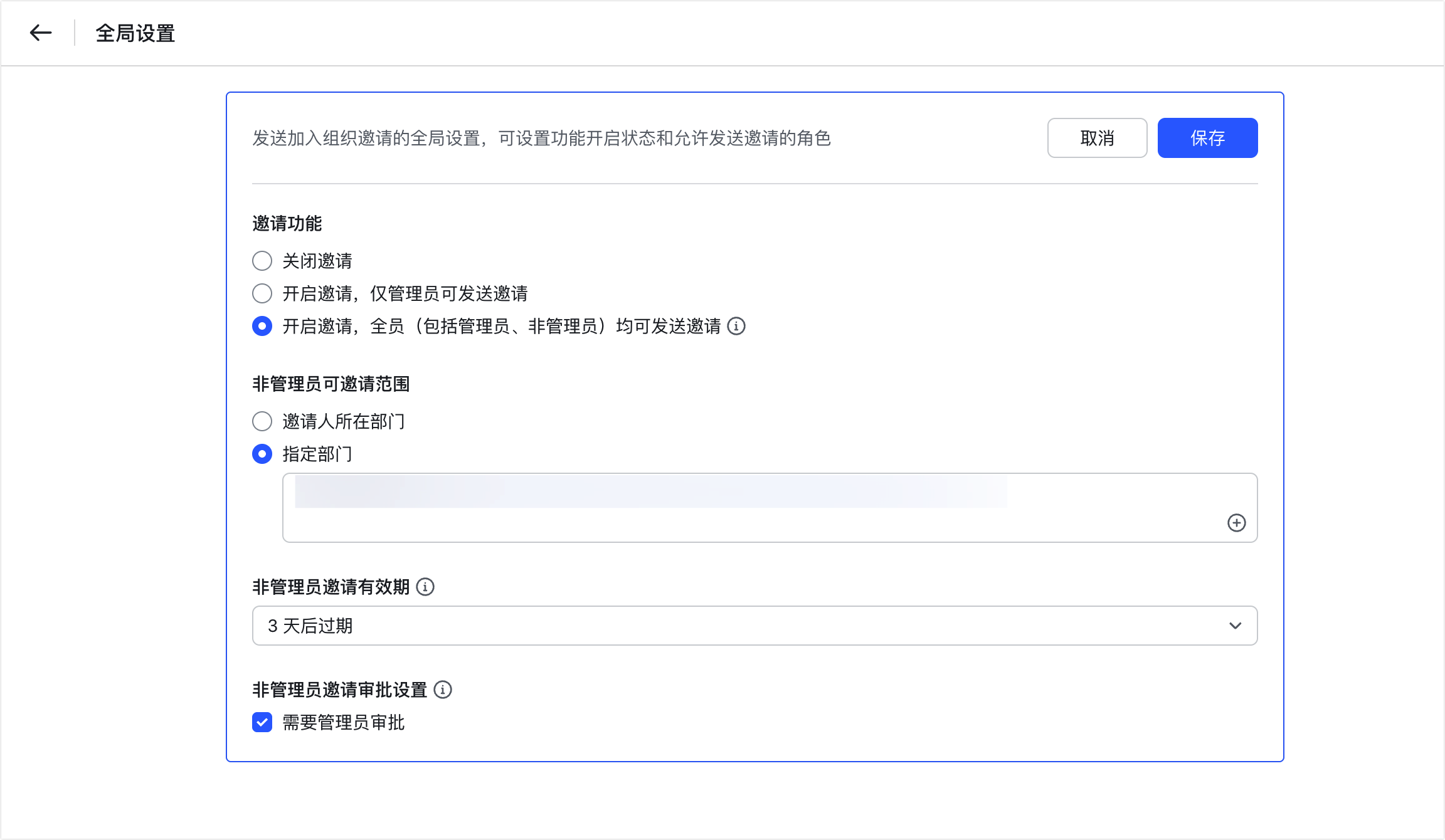 成員管理操作截圖 14