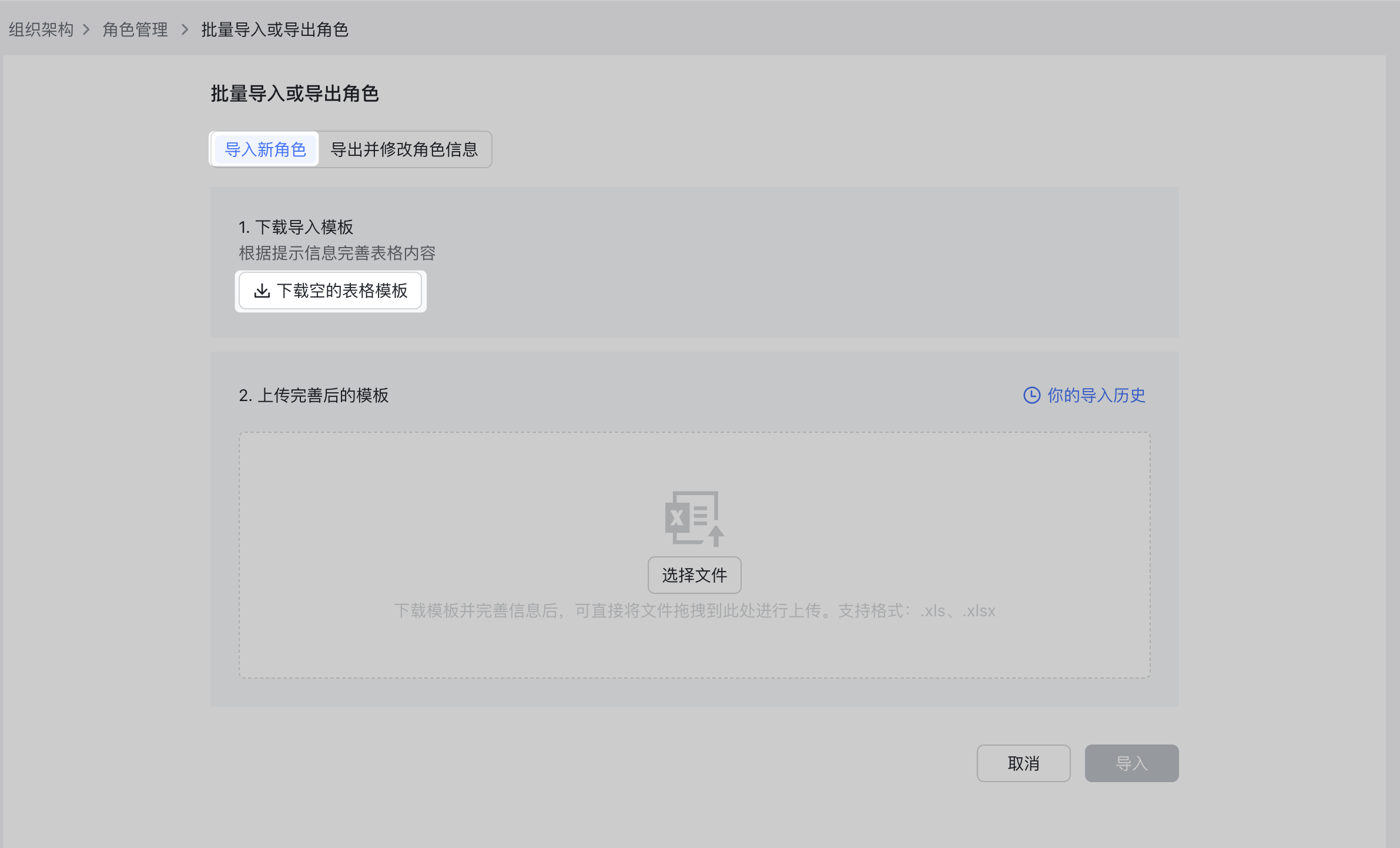 角色管理操作截圖 17