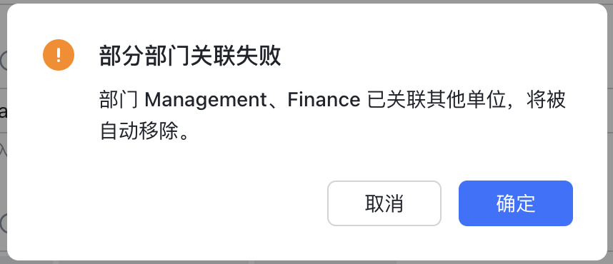 单位与使用者群組管理操作截圖 22