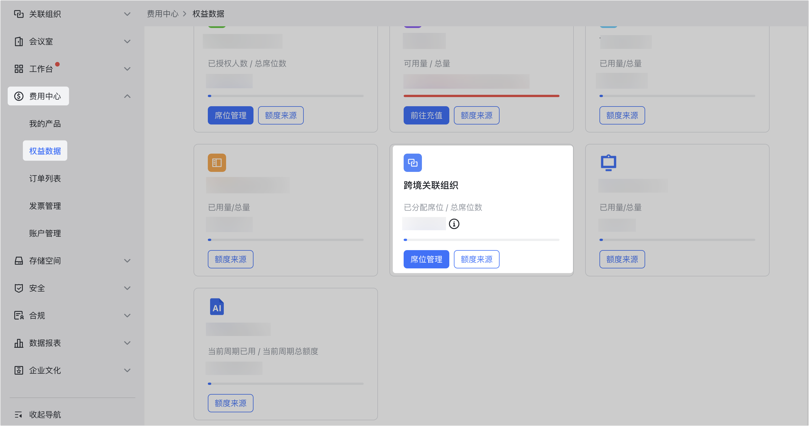 管理員設定跨境關聯組織操作截圖 24