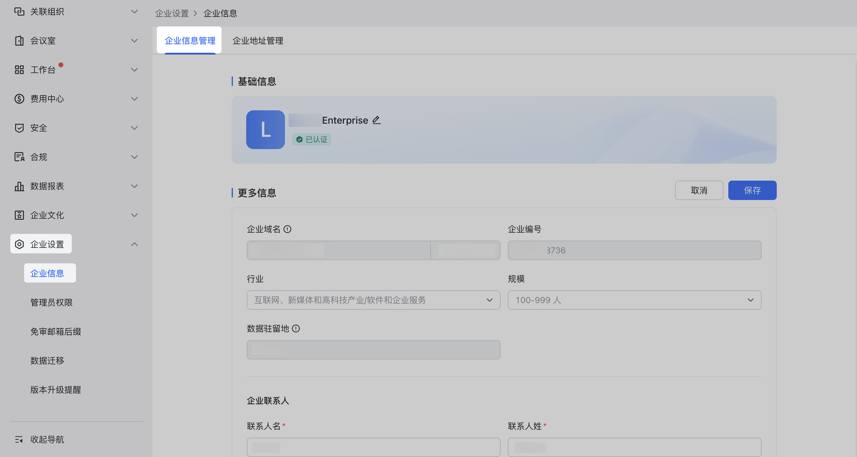 管理員快速上手 Lark 管理後台操作截圖 01