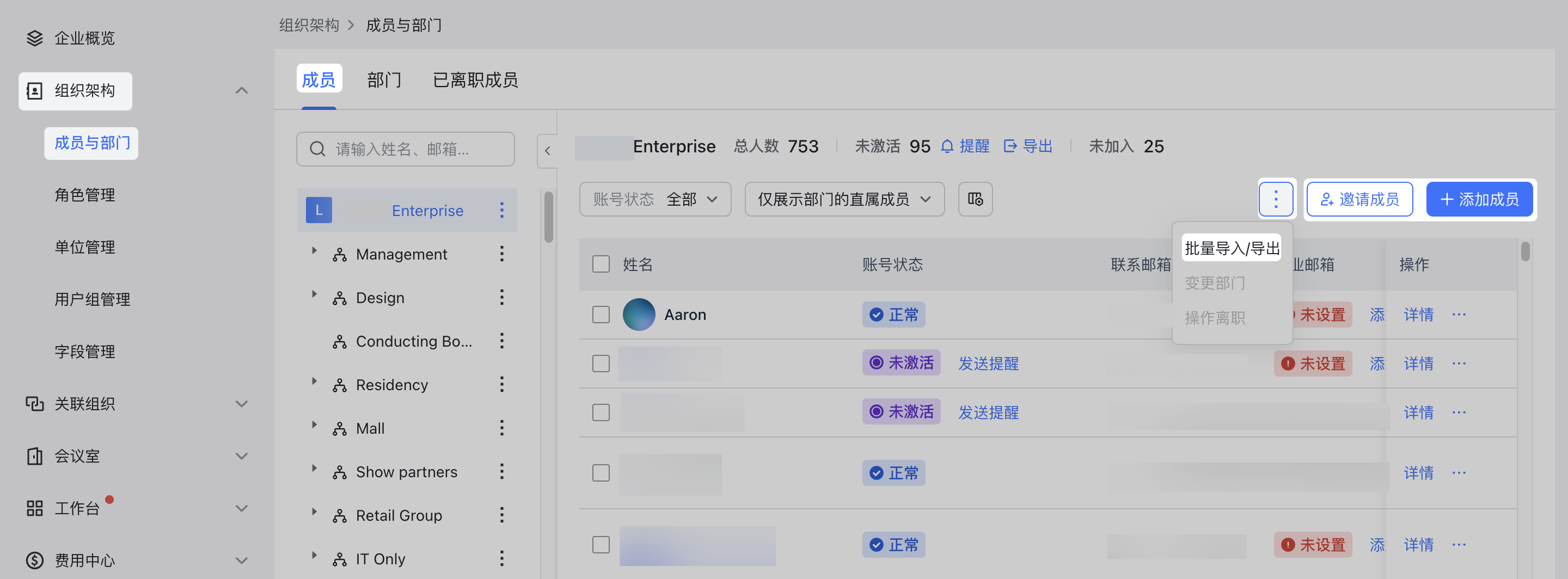 管理員快速上手 Lark 管理後台操作截圖 03