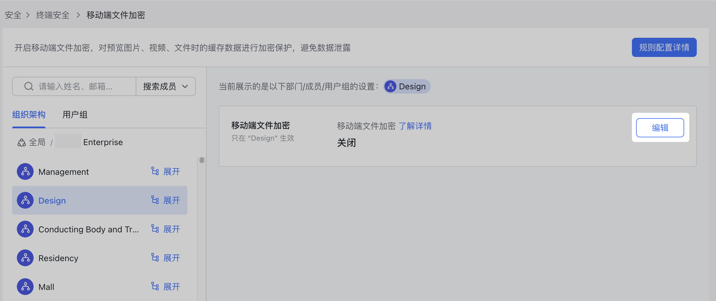 管理員快速上手 Lark 管理後台操作截圖 06