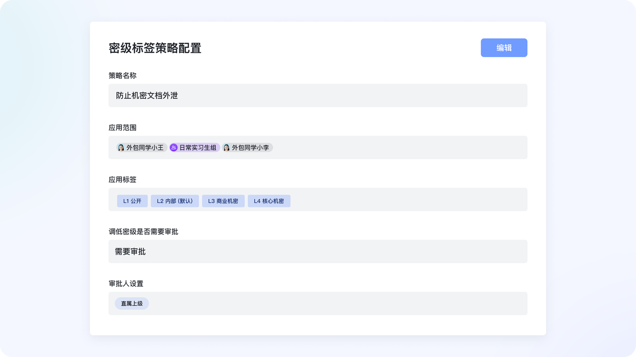 管理員快速认识合规功能操作截圖 07