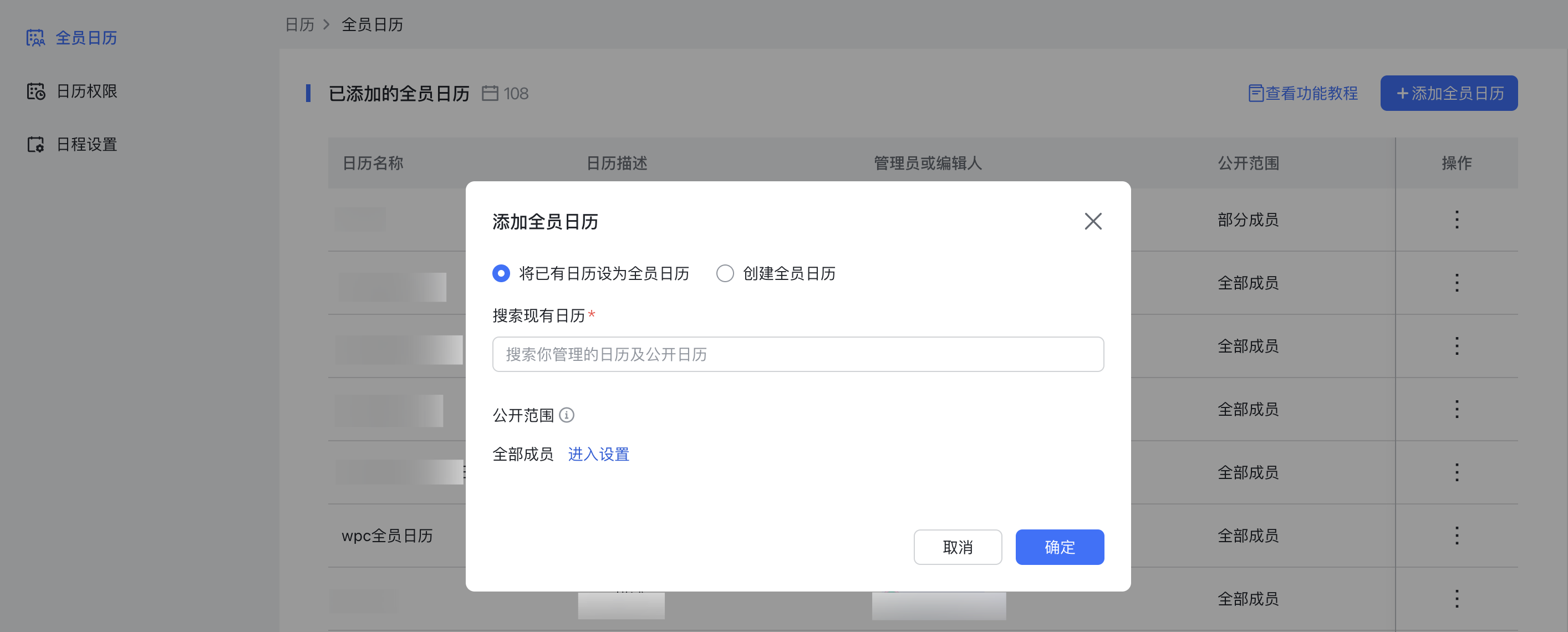 管理員快速上手 Lark 管理後台操作截圖 10