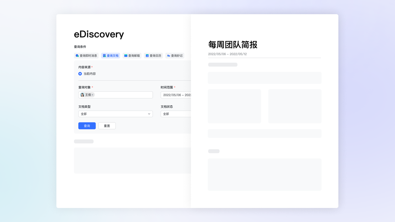 管理員快速认识合规功能操作截圖 10