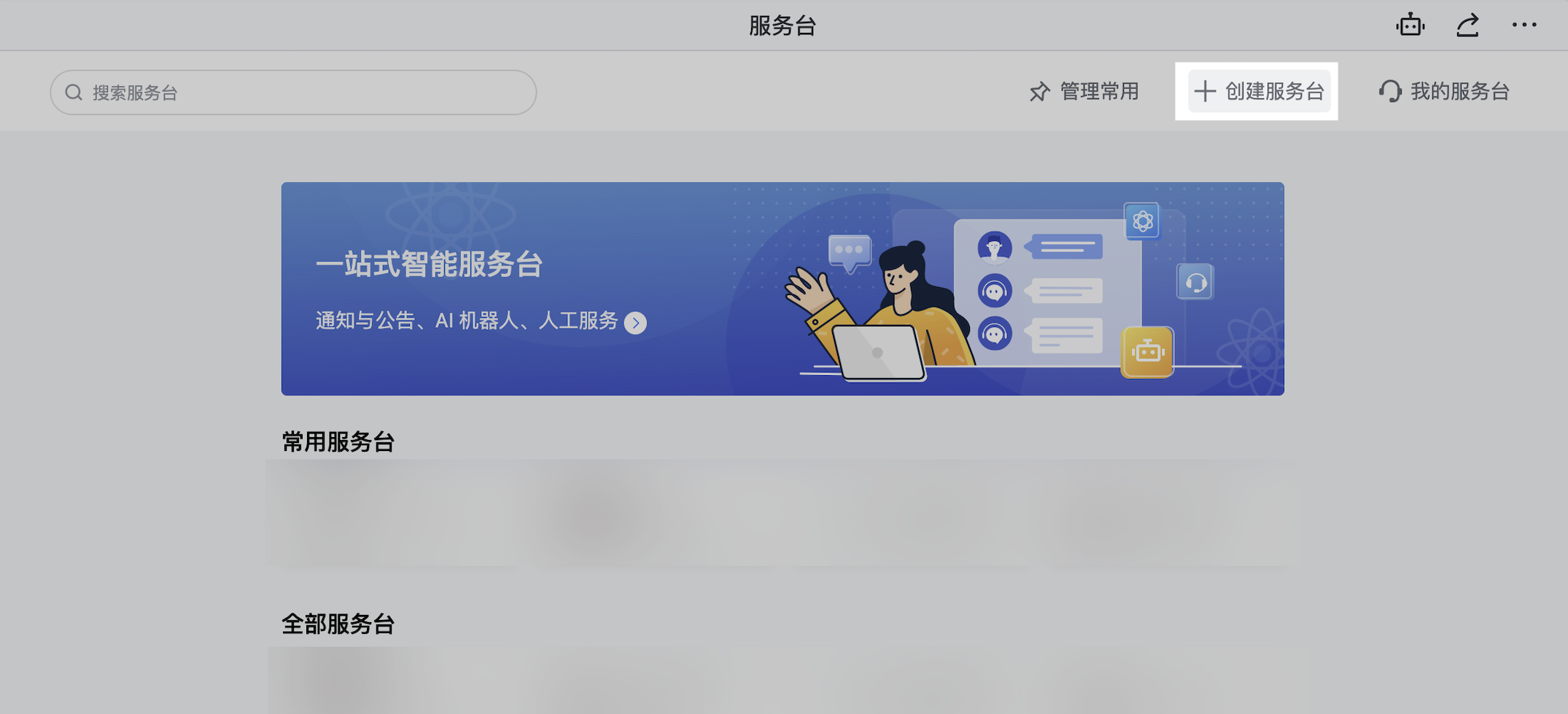 管理員快速上手 Lark 管理後台操作截圖 11