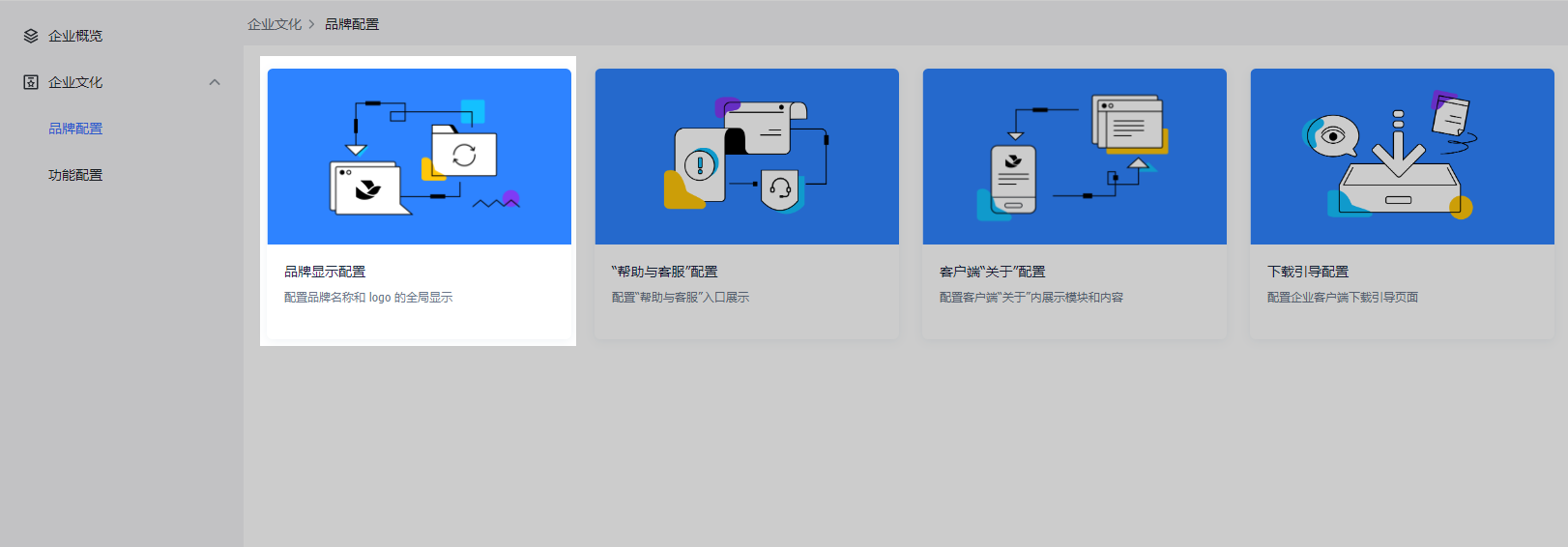 品牌設定操作截圖 01