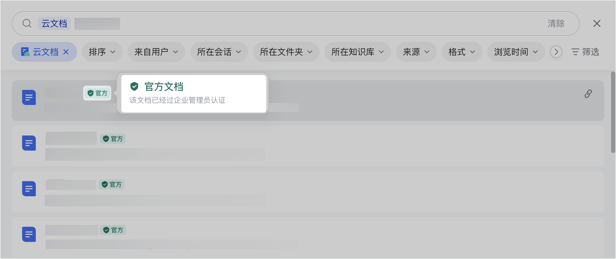 搜索管理操作截圖 01
