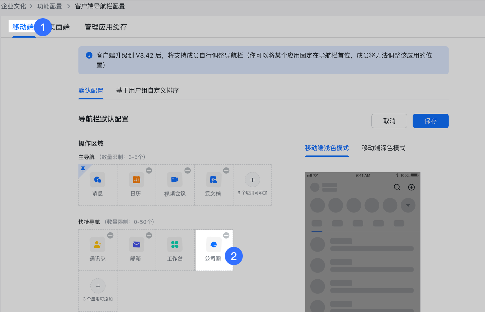 公司圈管理操作截圖 02