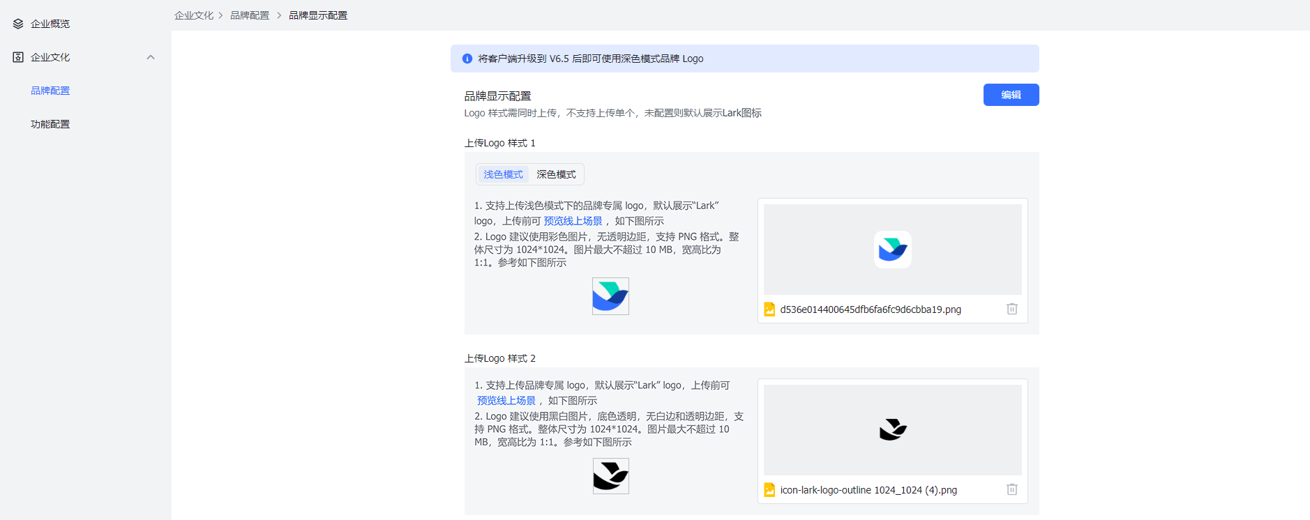 品牌設定操作截圖 02