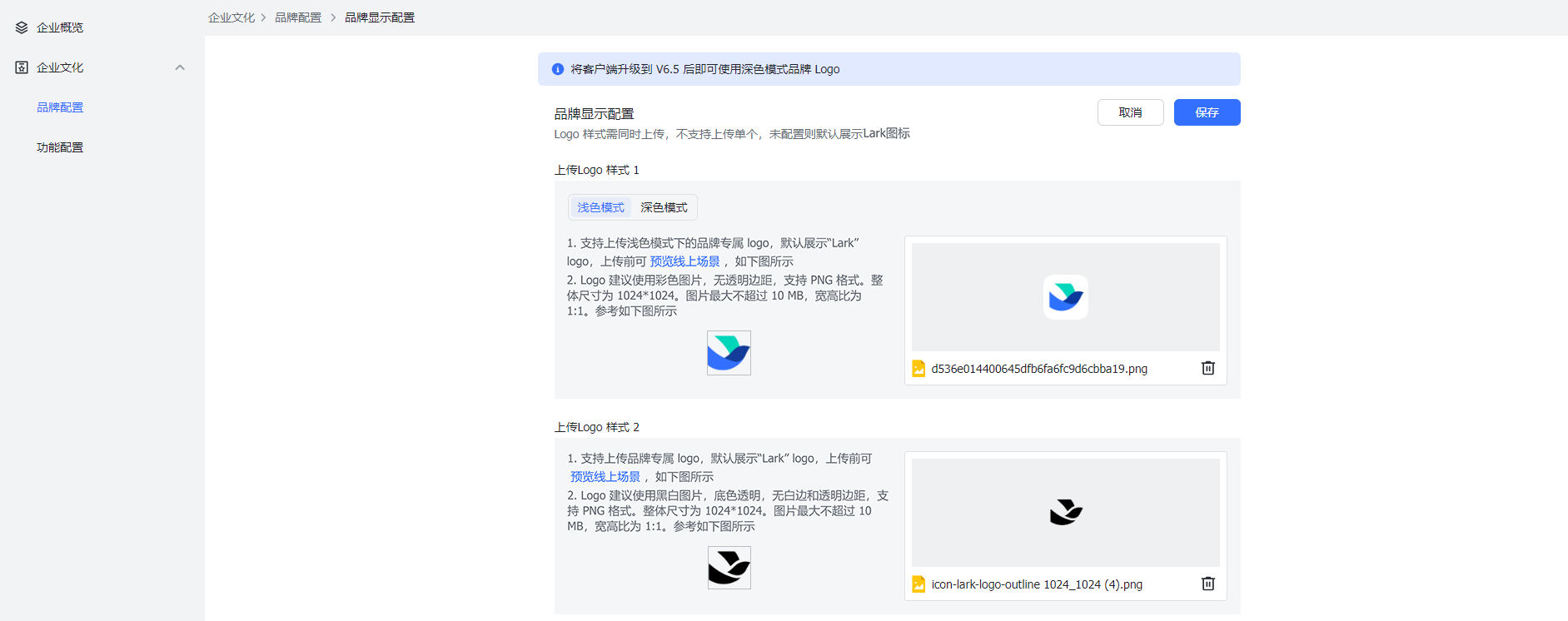 品牌設定操作截圖 03