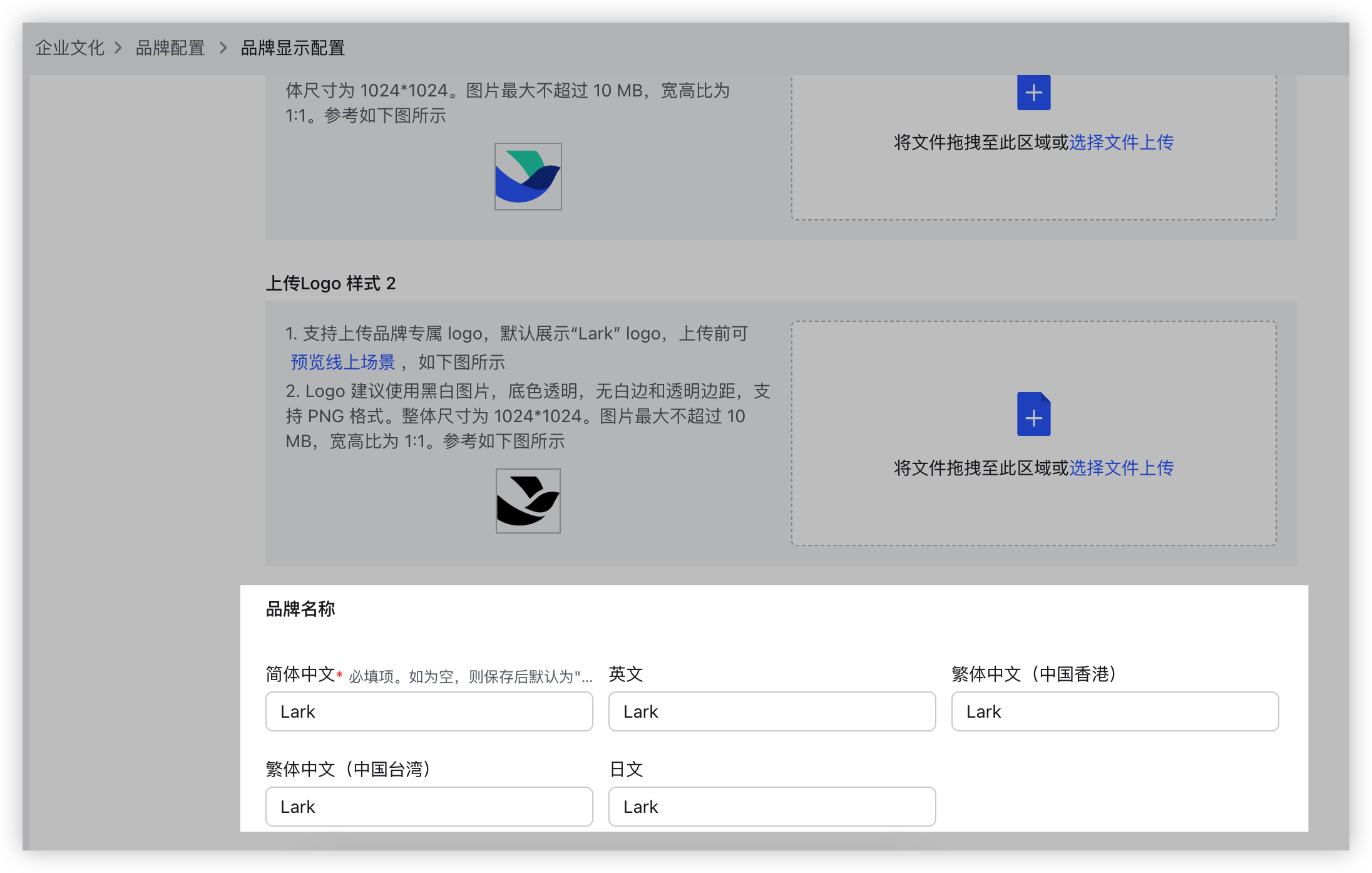 品牌設定操作截圖 04