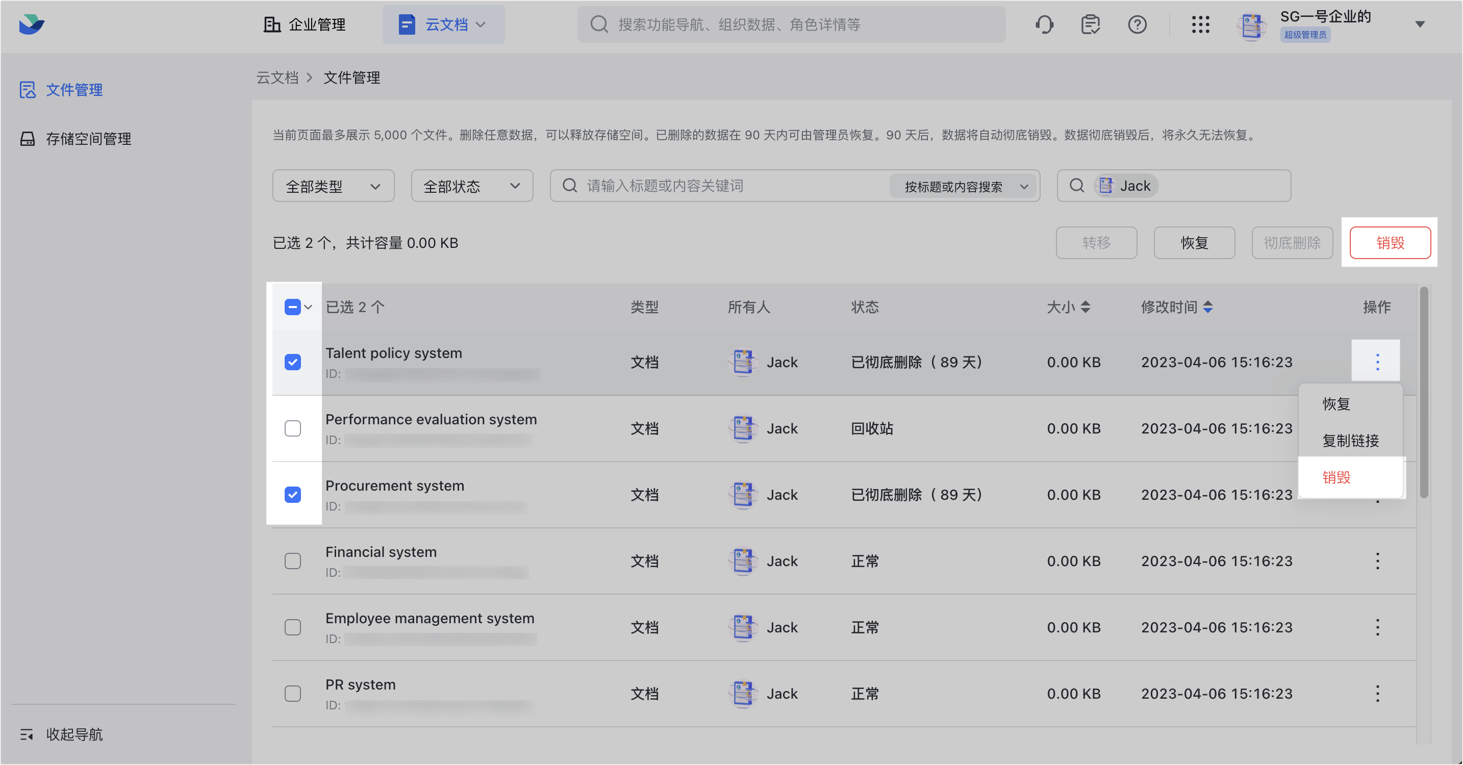 雲端文件管理操作截圖 06