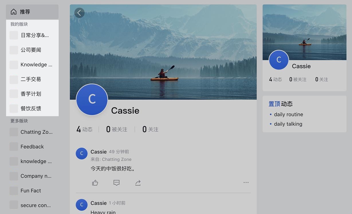 公司圈管理操作截圖 07