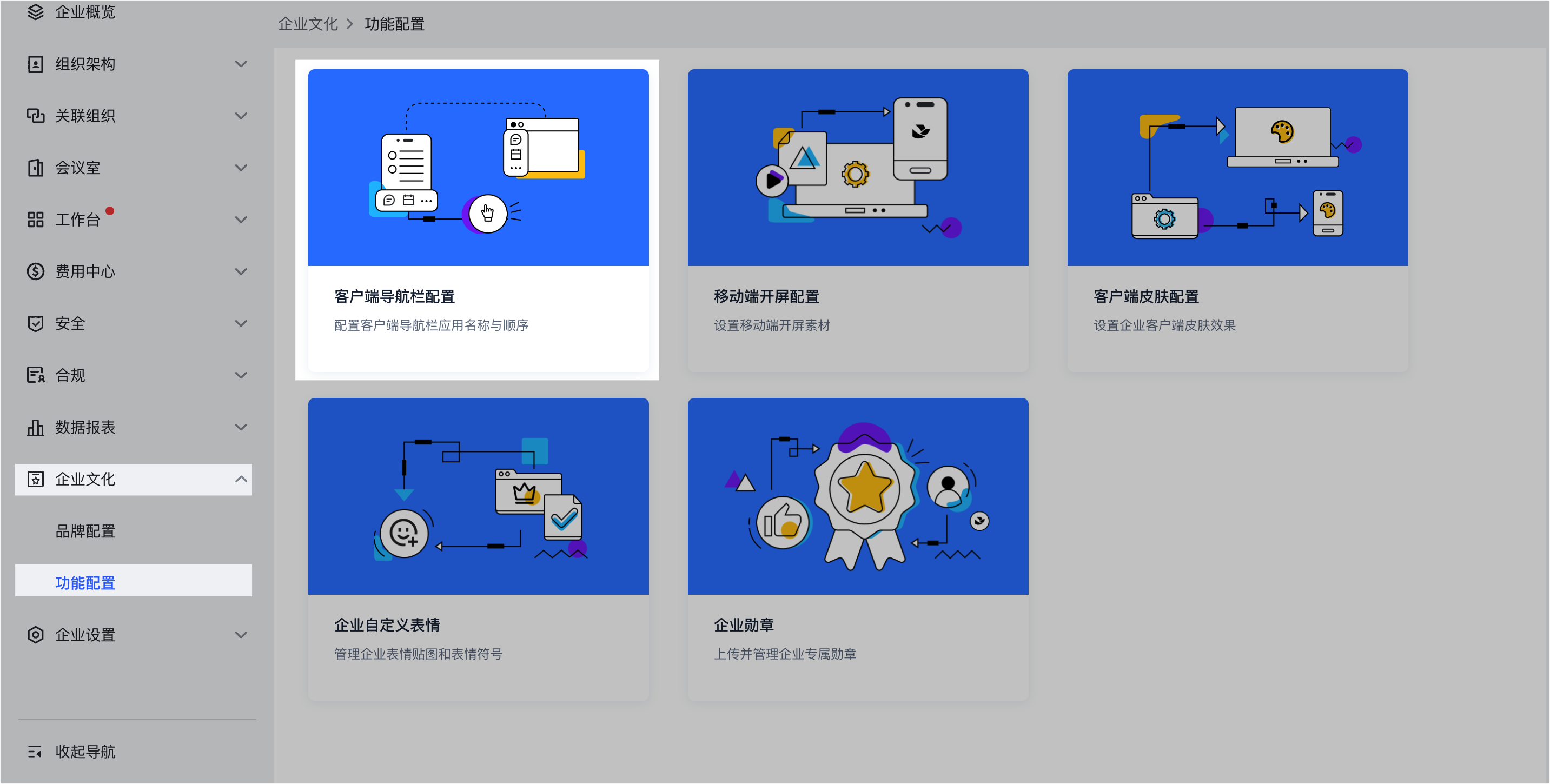 功能設定操作截圖 08