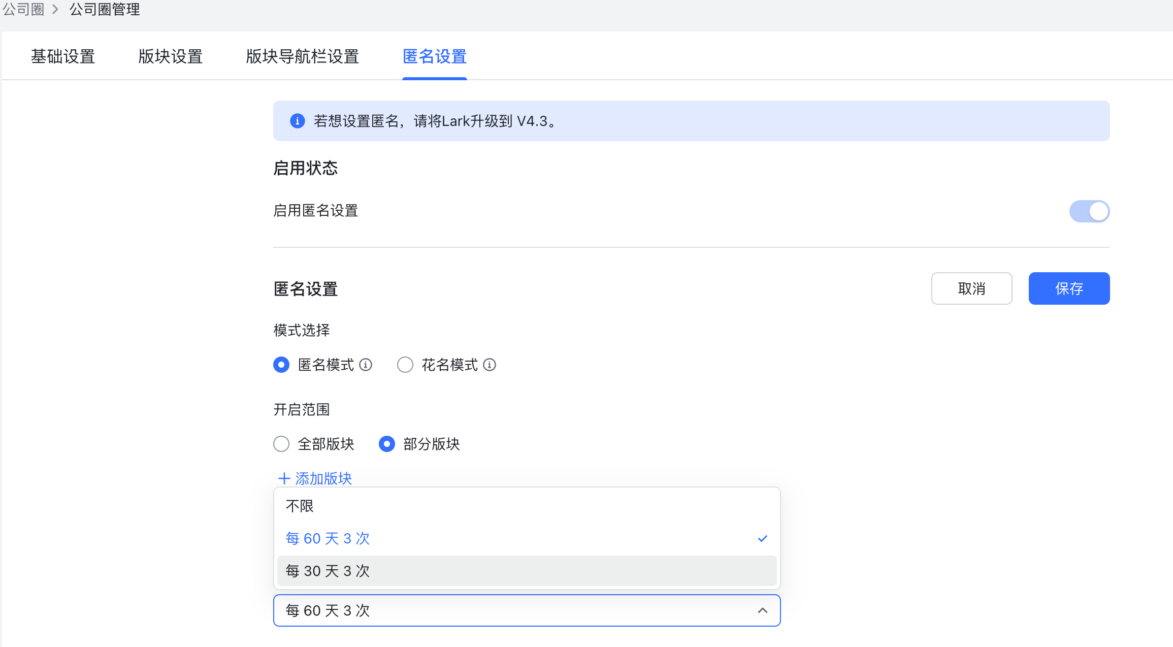 公司圈管理操作截圖 09