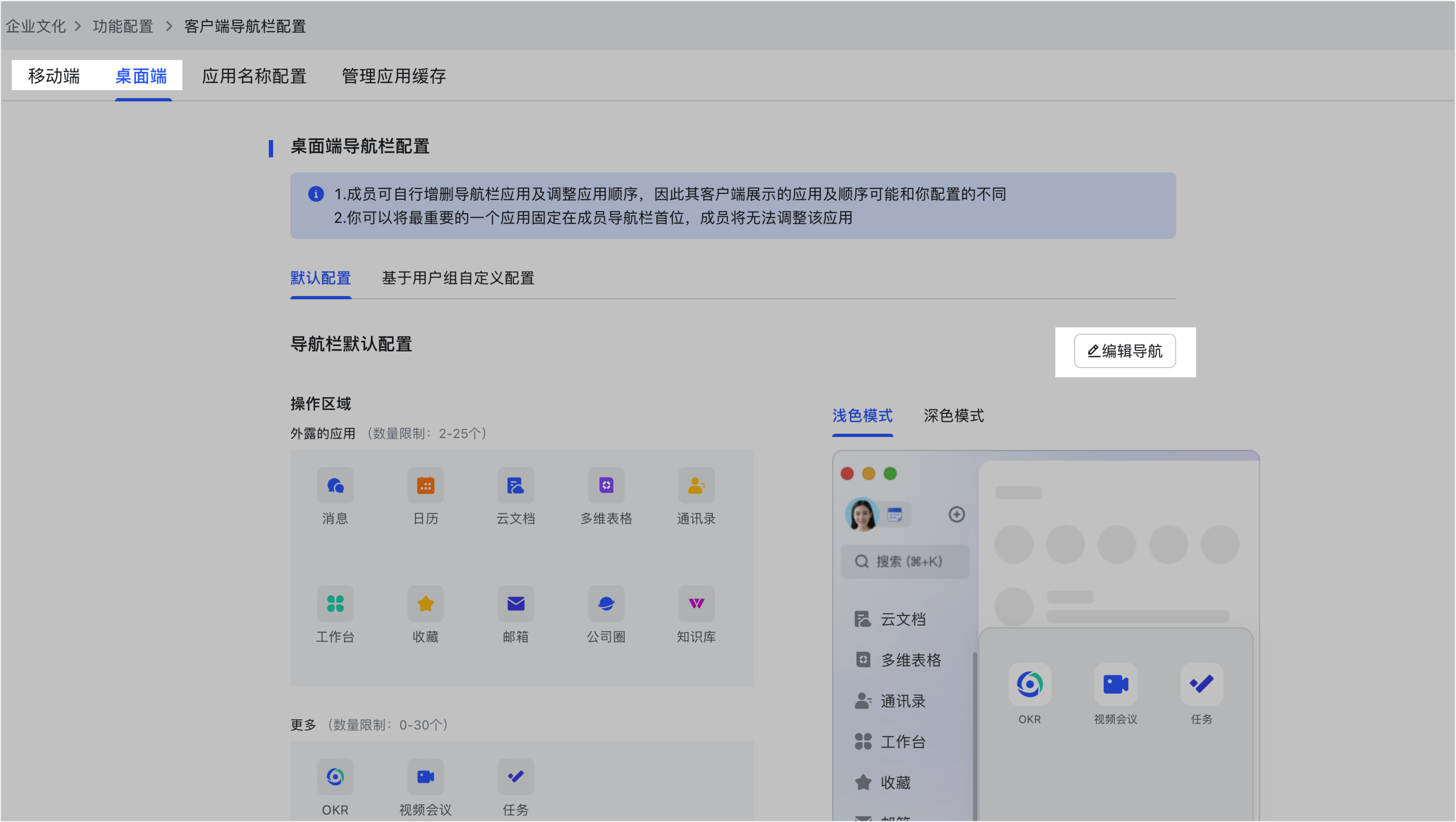 功能設定操作截圖 09
