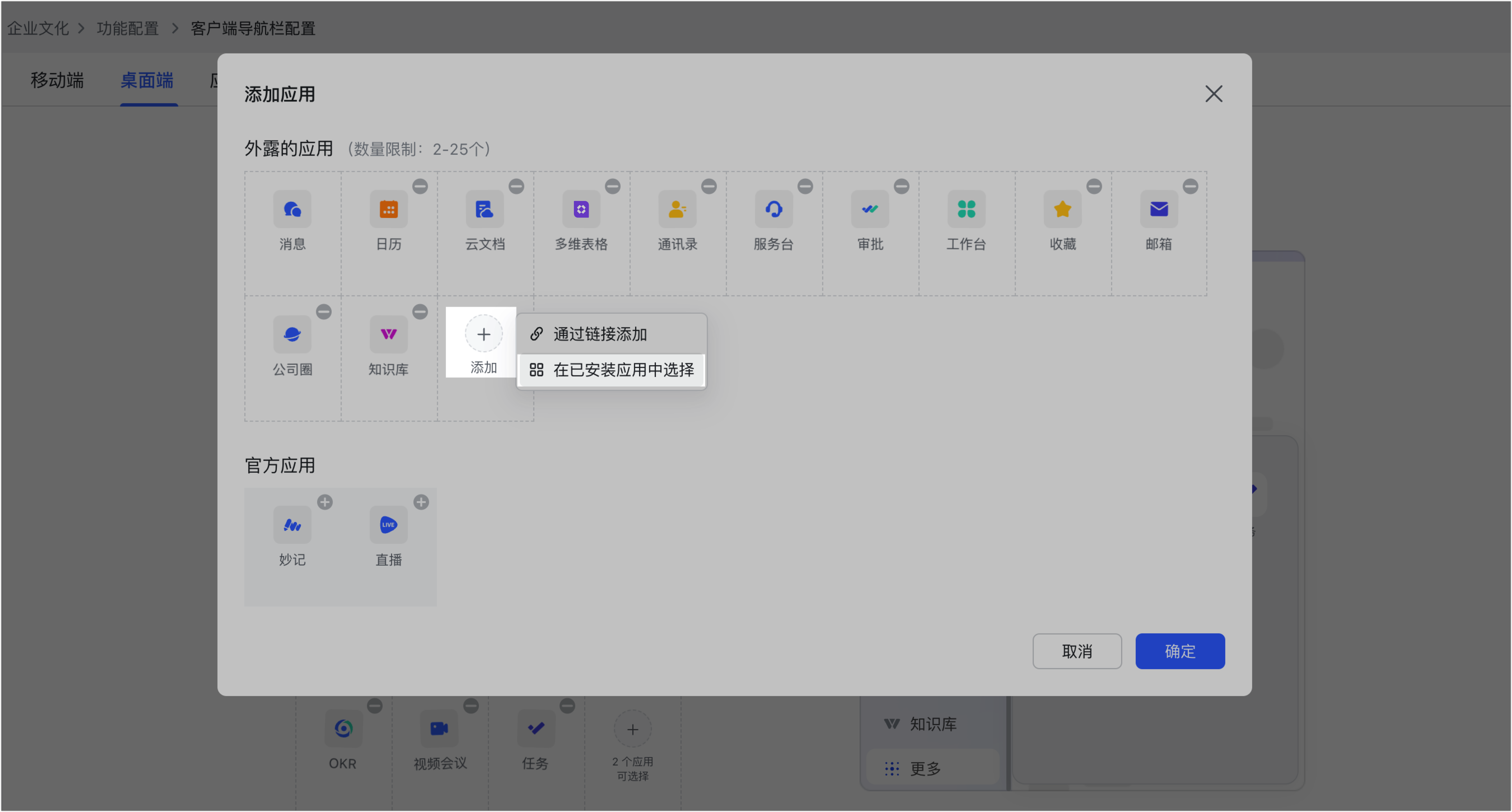功能設定操作截圖 10