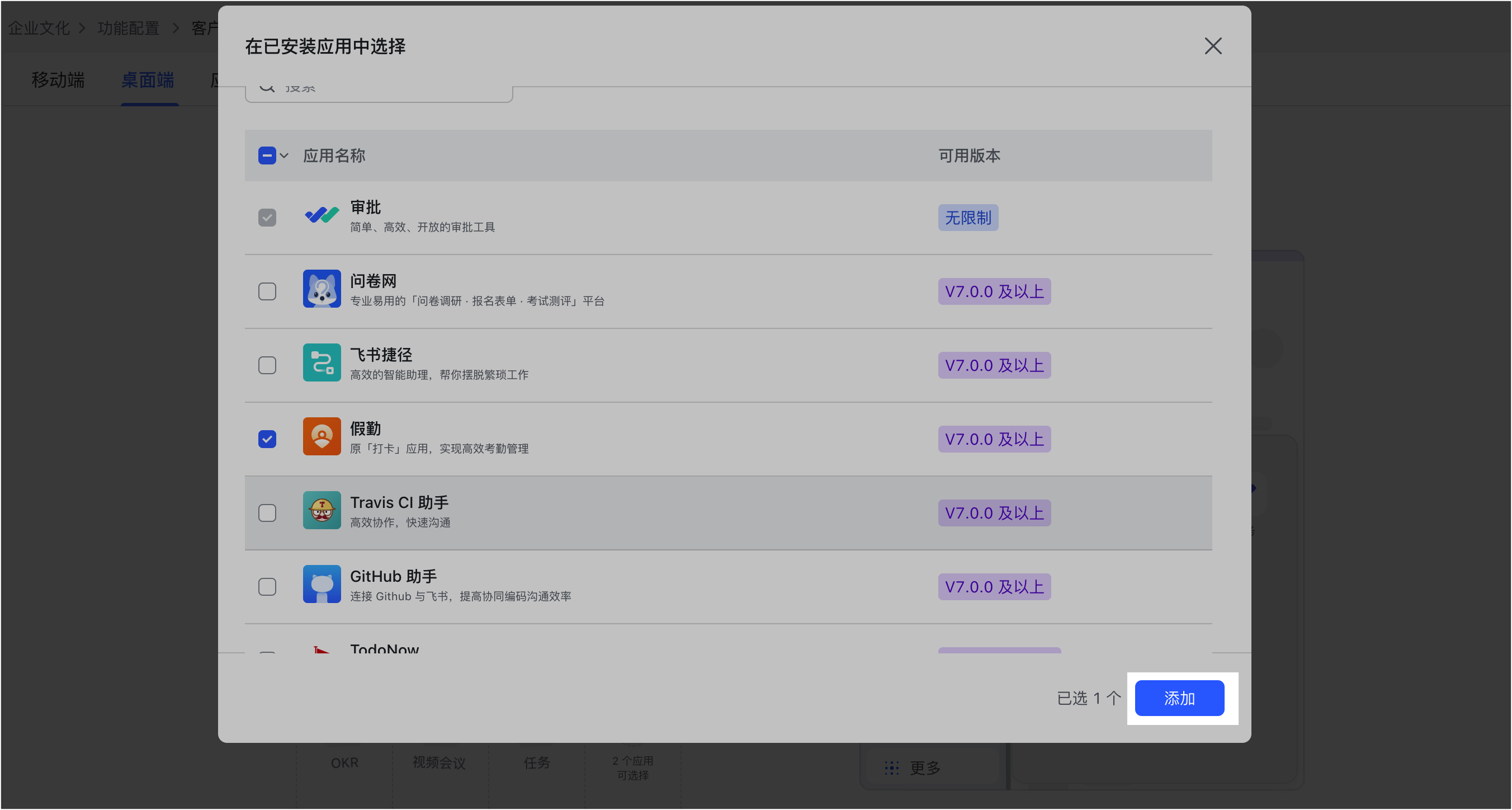 功能設定操作截圖 11