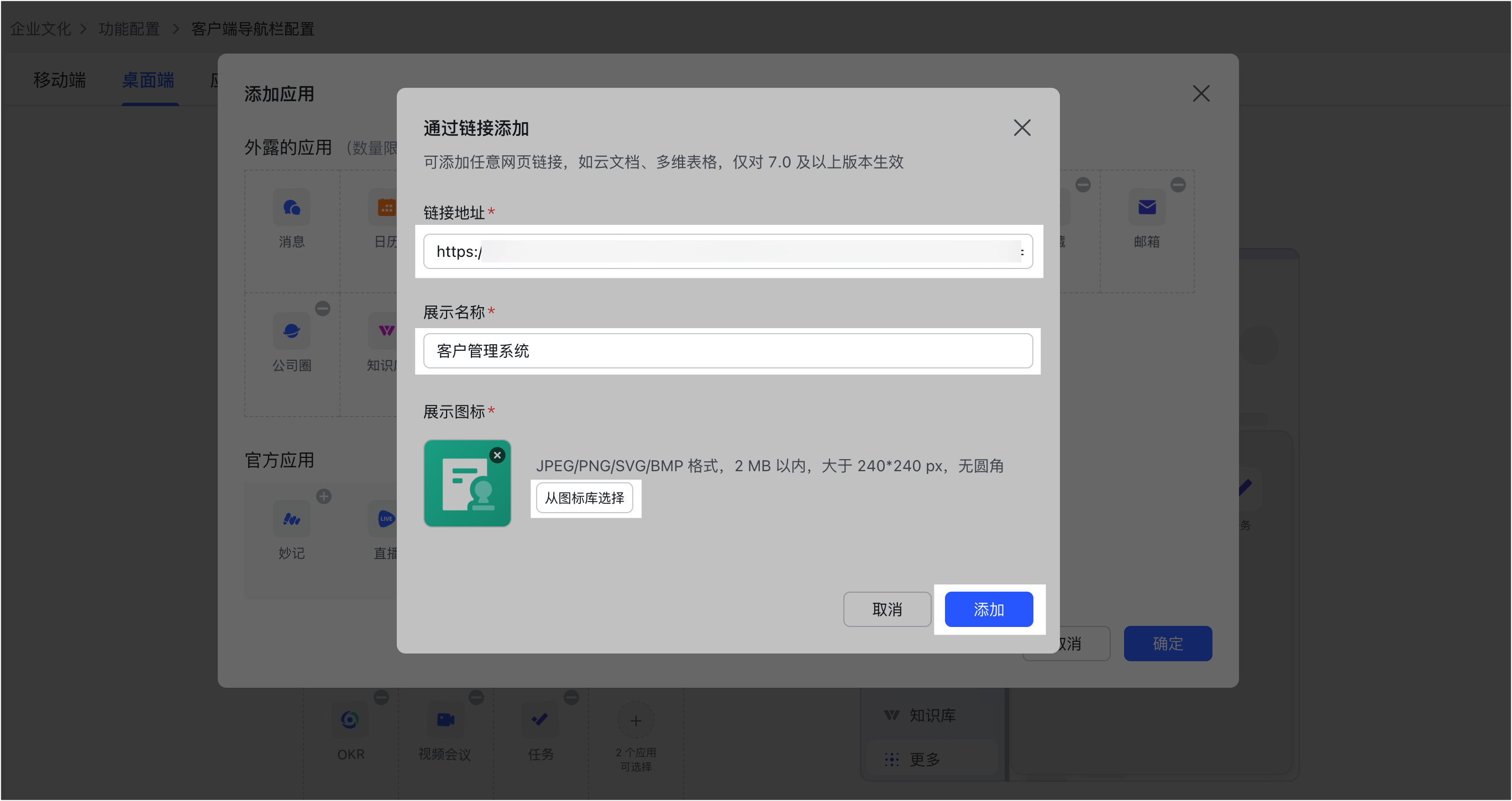 功能設定操作截圖 12