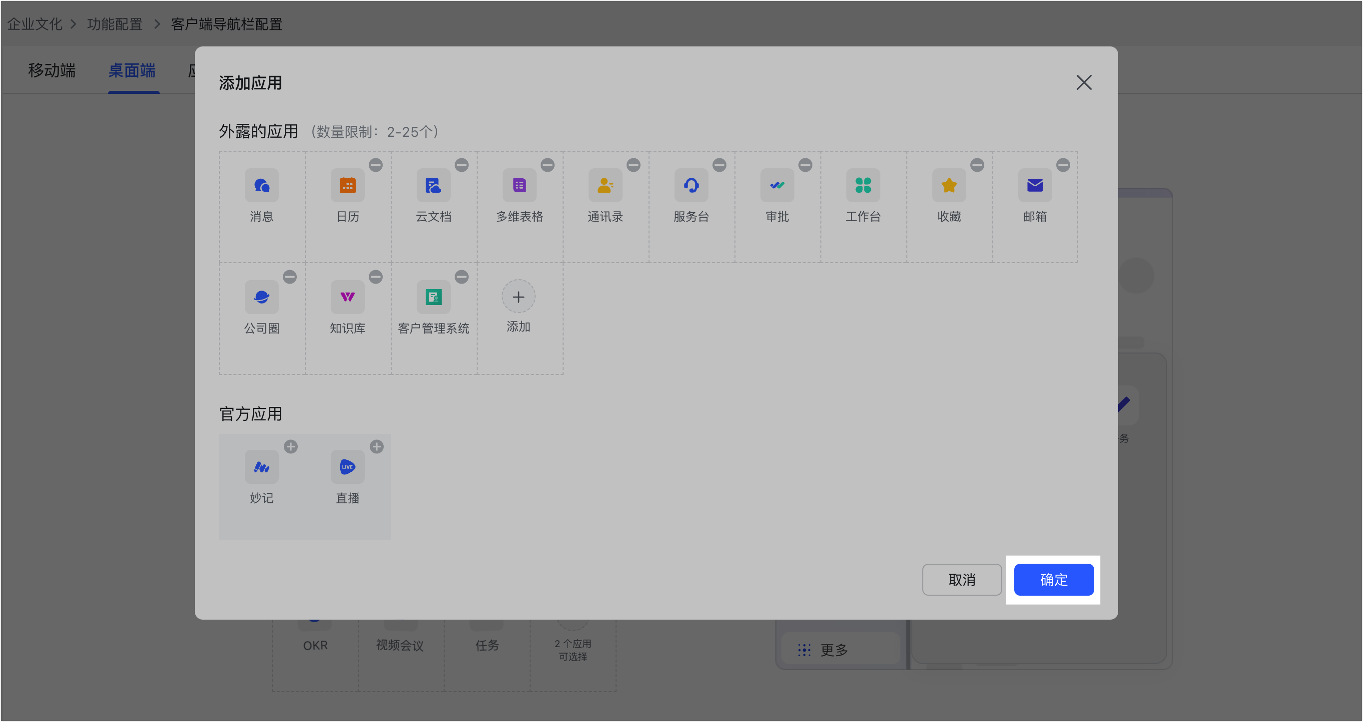 功能設定操作截圖 13