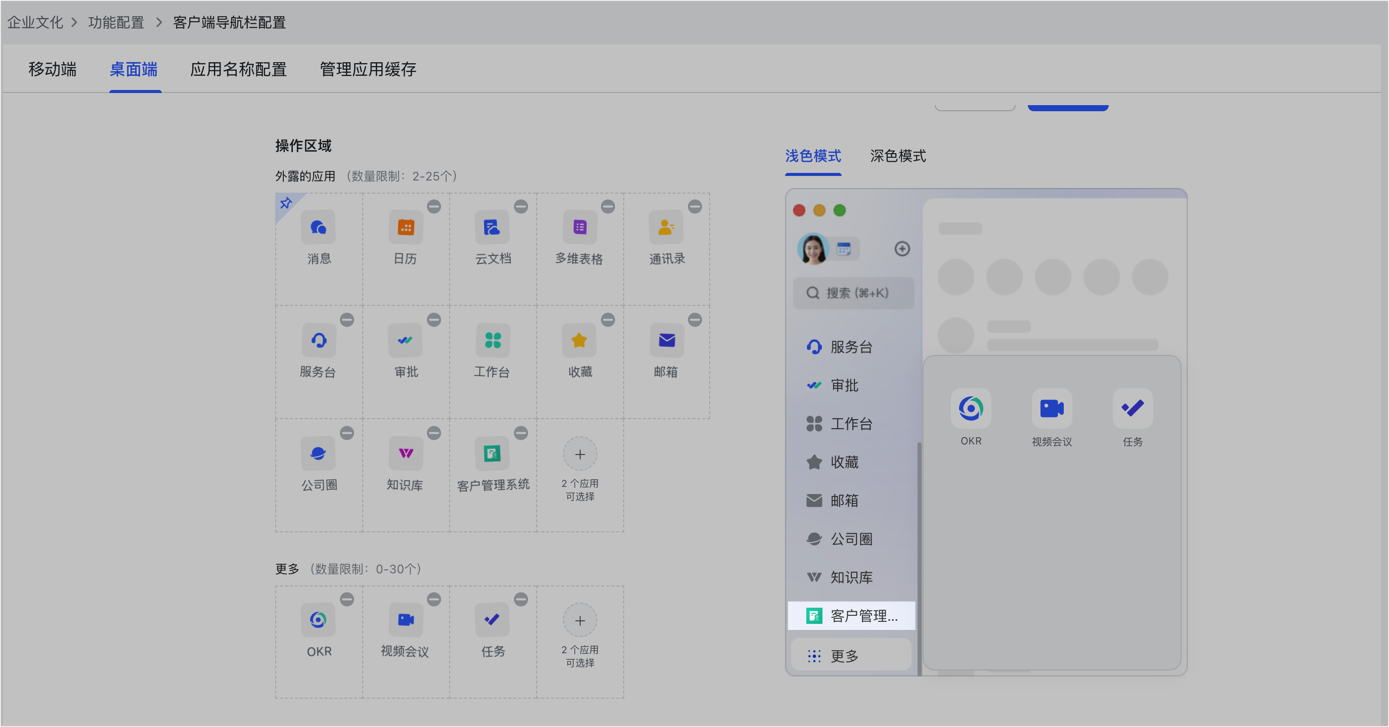 功能設定操作截圖 14
