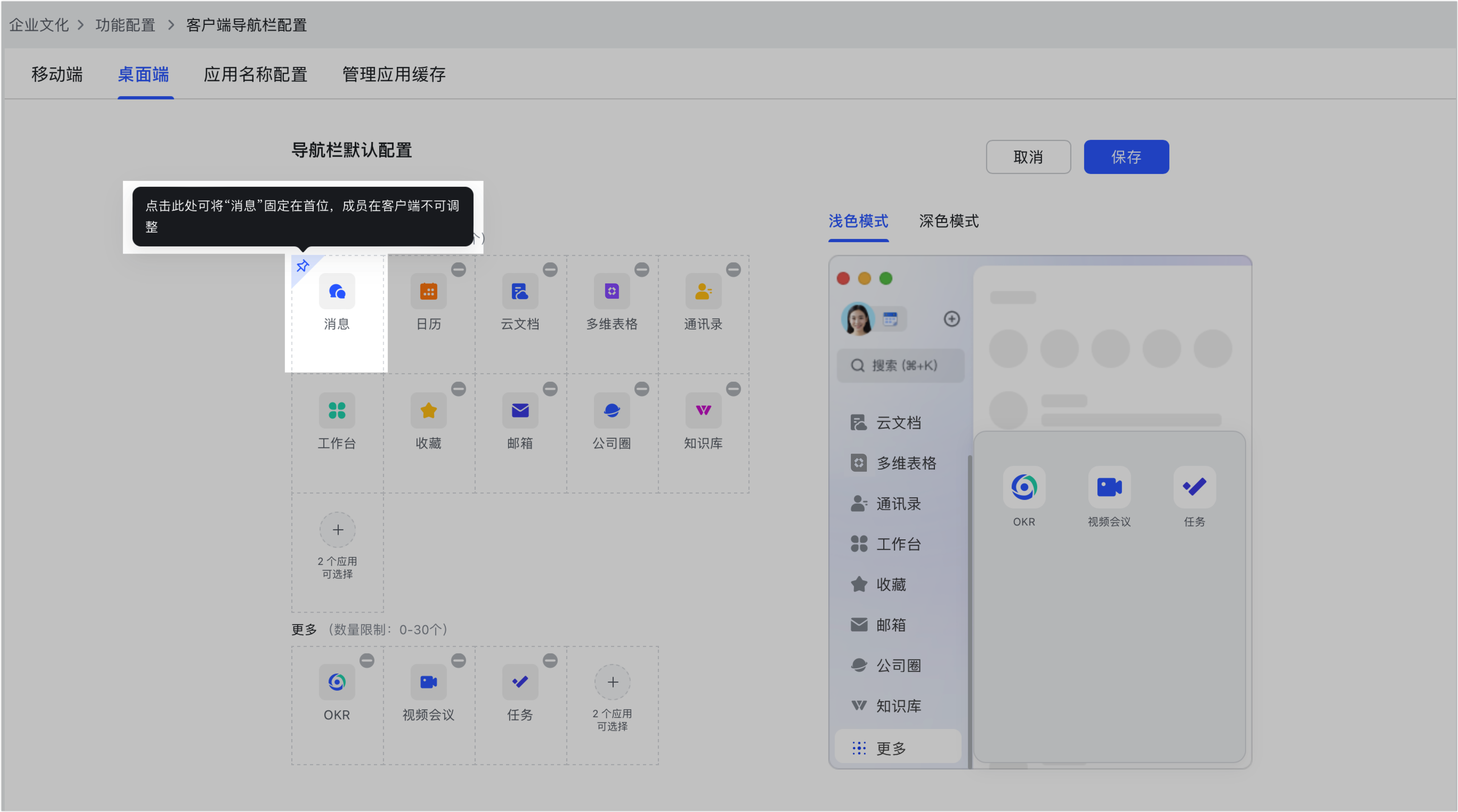 功能設定操作截圖 15