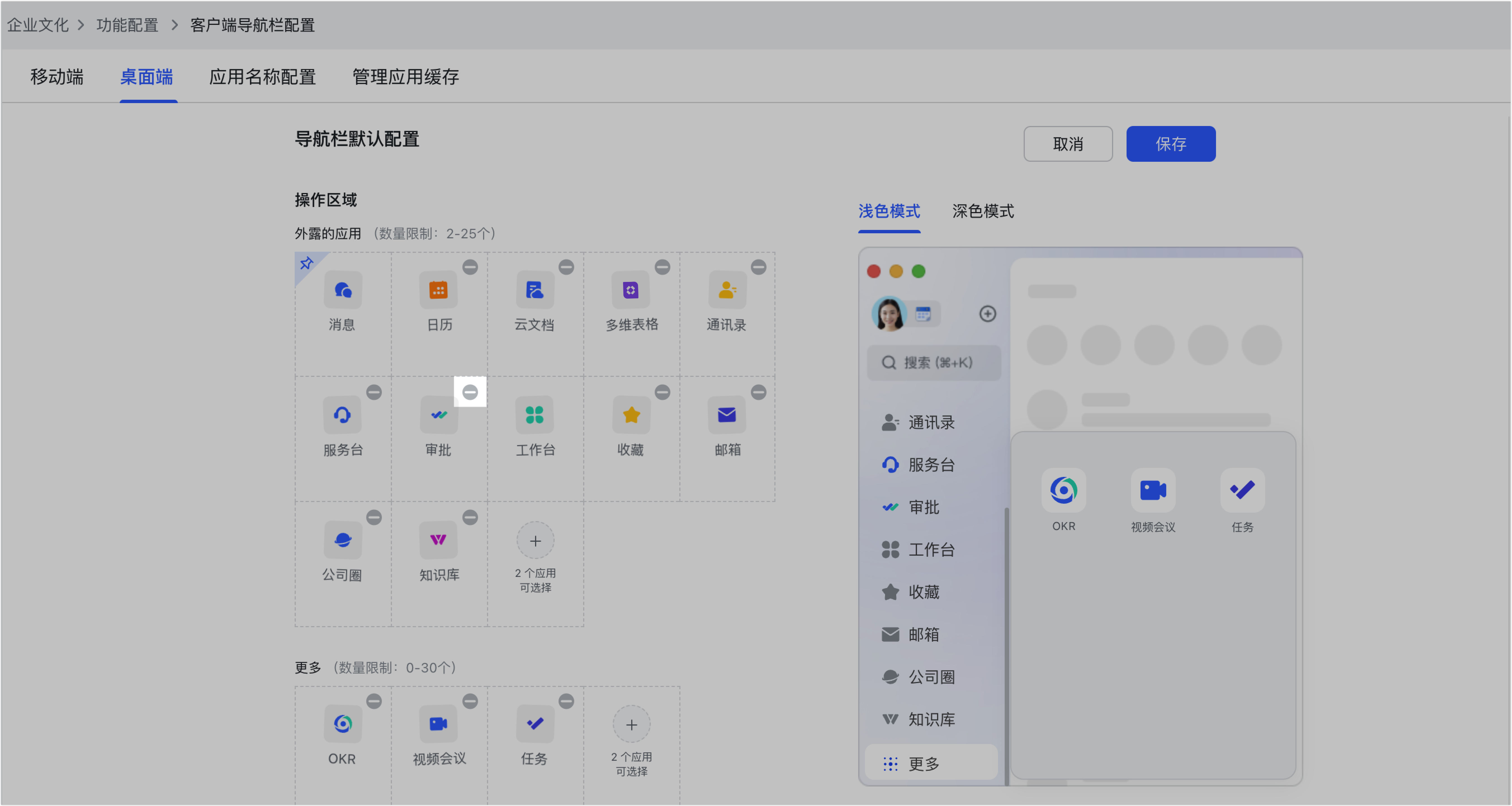 功能設定操作截圖 16