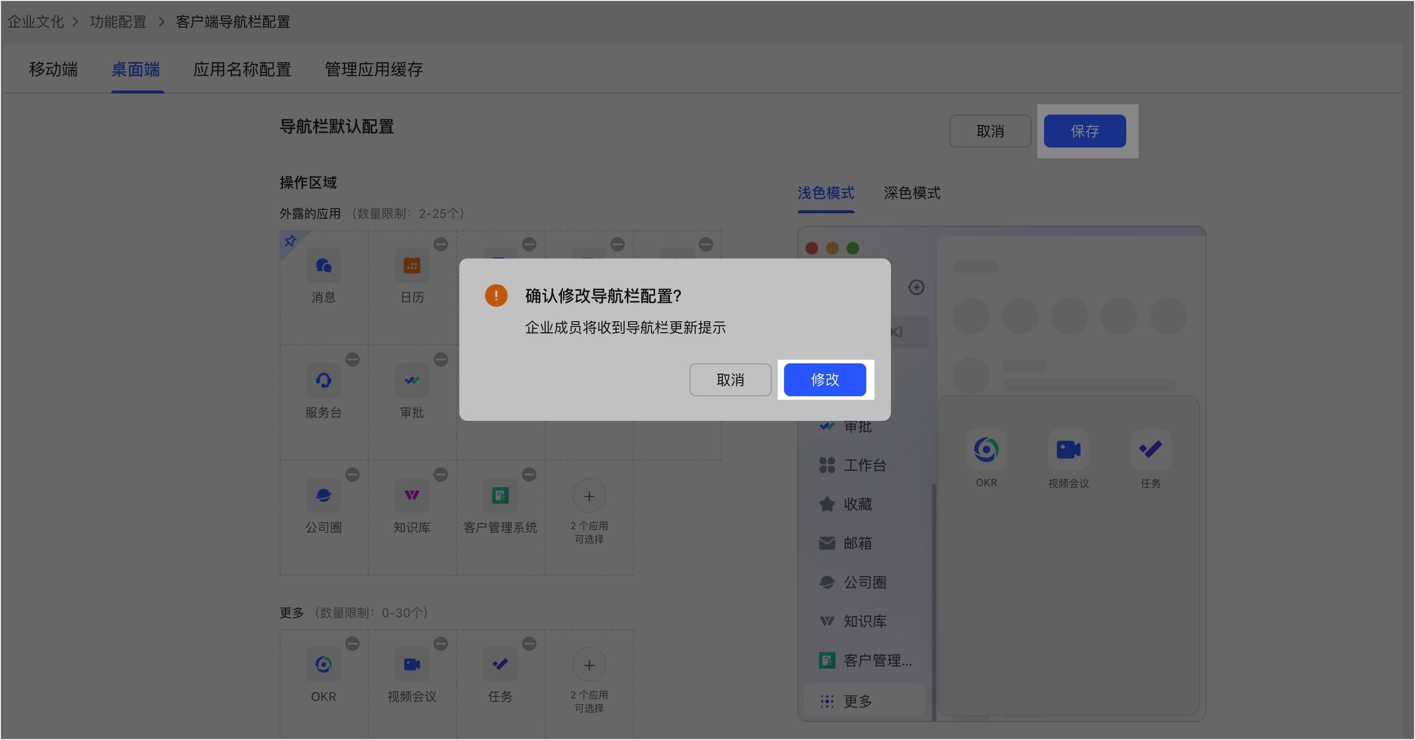 功能設定操作截圖 17