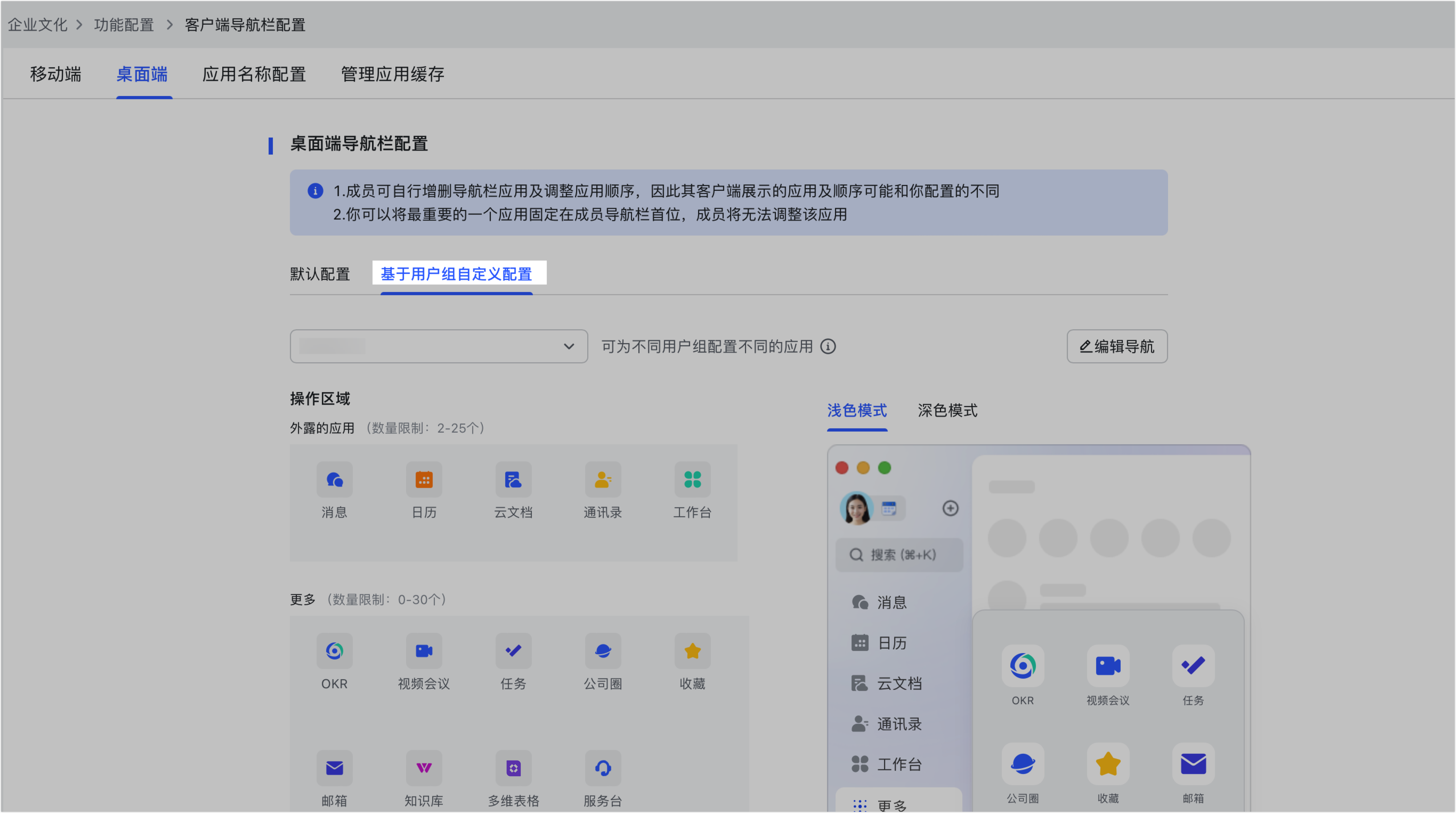 功能設定操作截圖 18