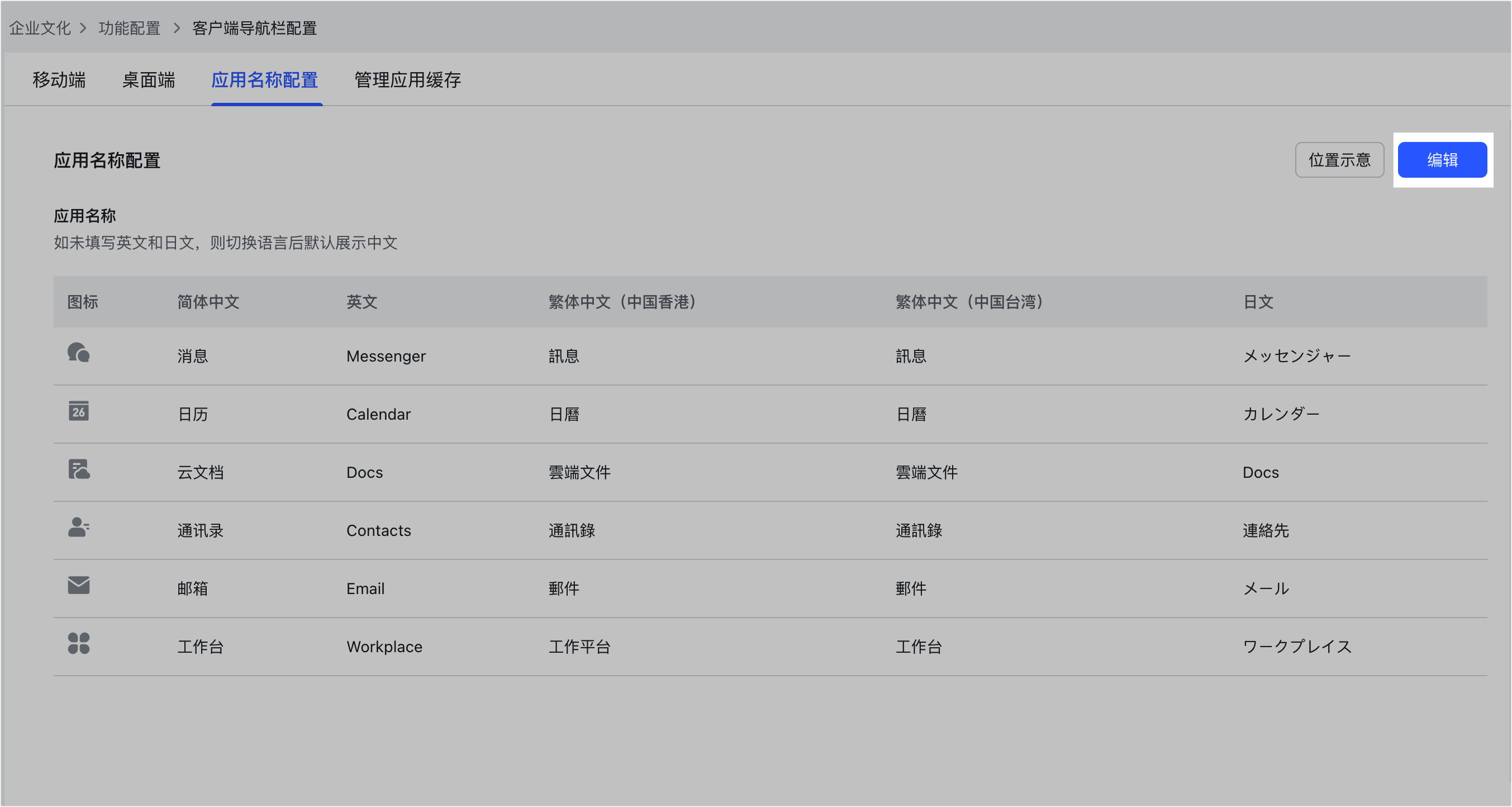 功能設定操作截圖 19