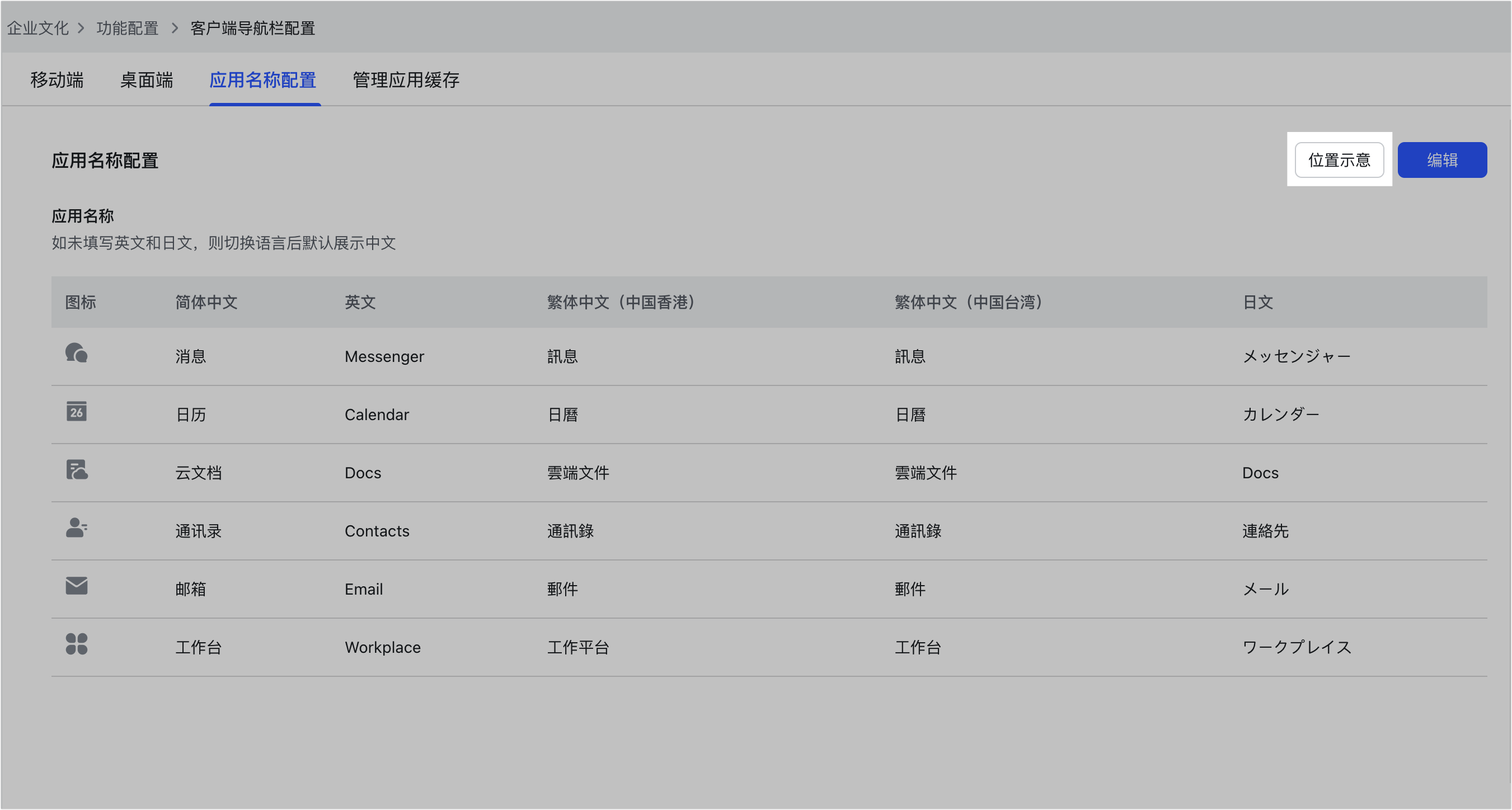 功能設定操作截圖 20