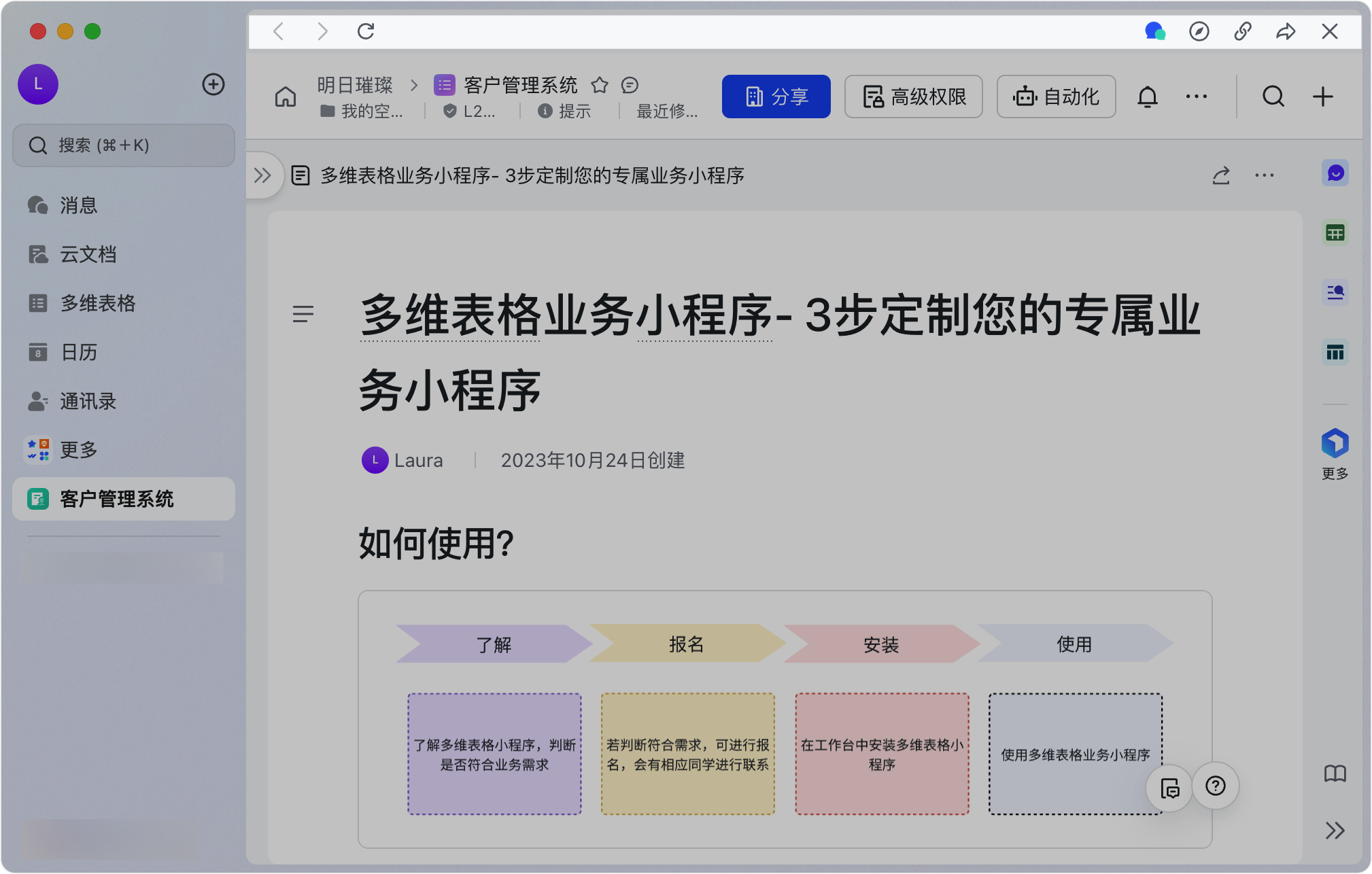 功能設定操作截圖 24