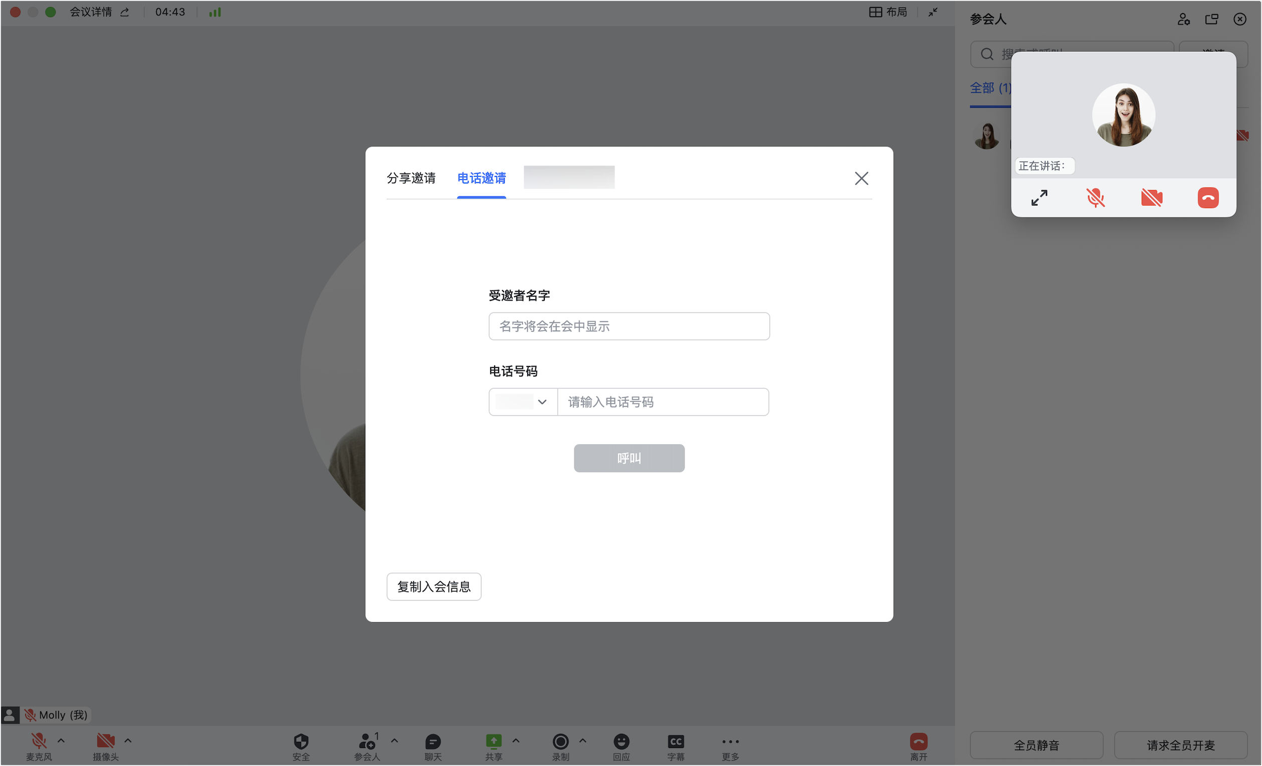 策略中心操作截圖 01
