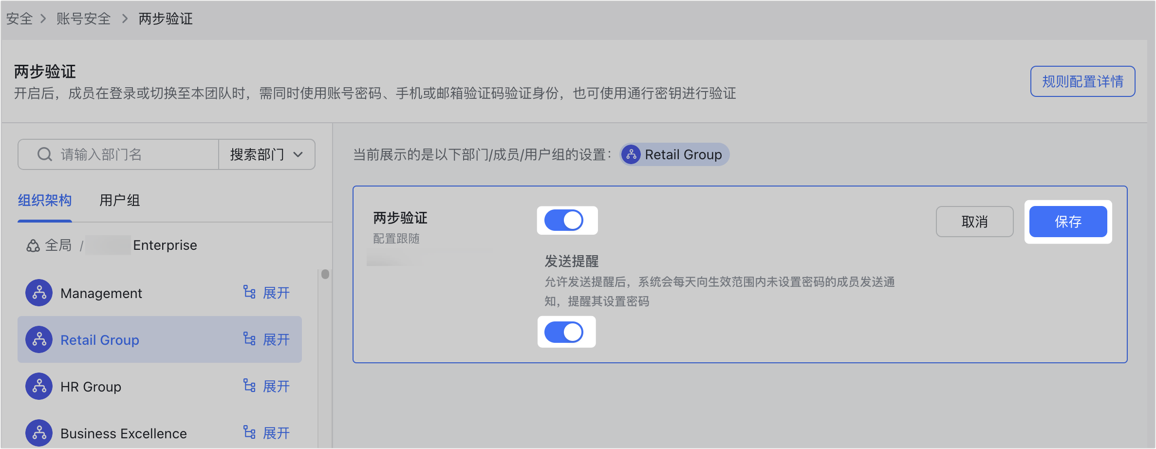 帳號安全操作截圖 03