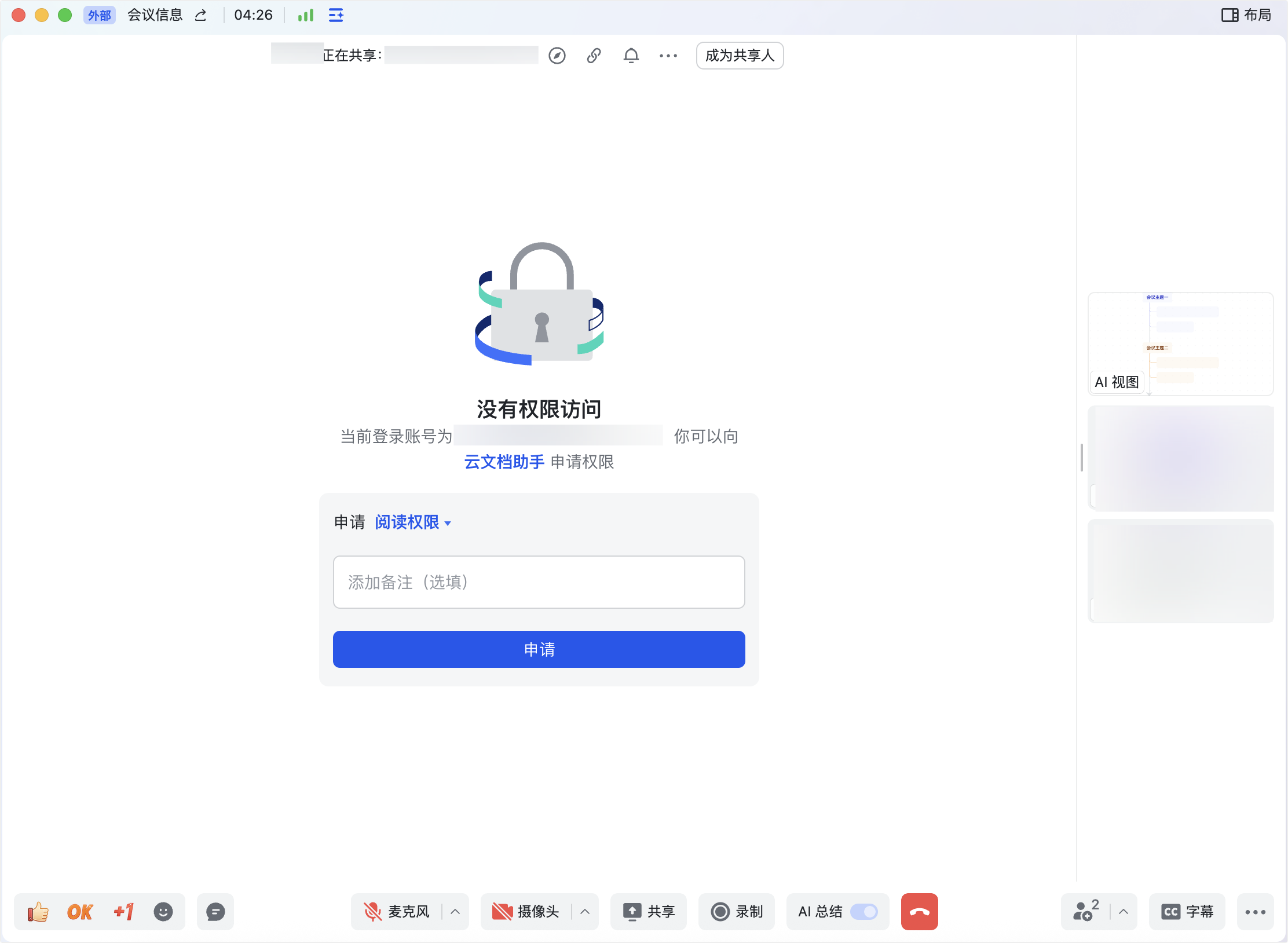策略中心操作截圖 03