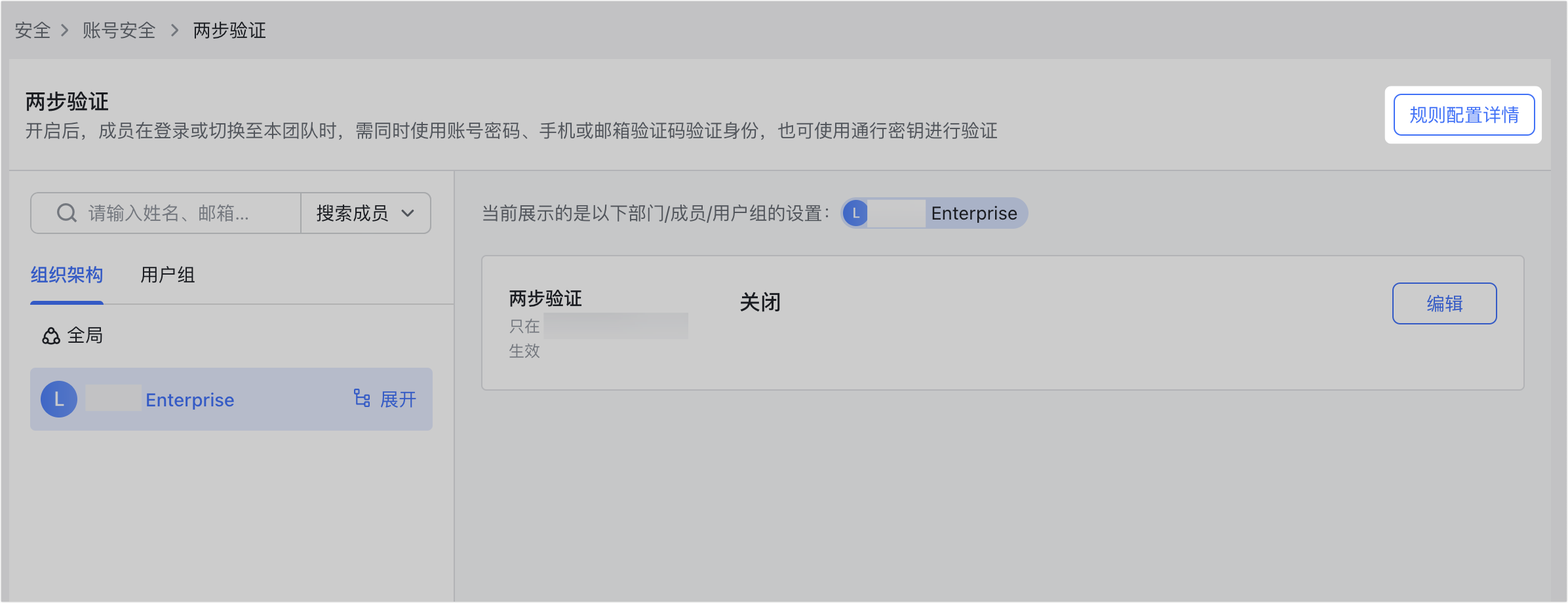 帳號安全操作截圖 04
