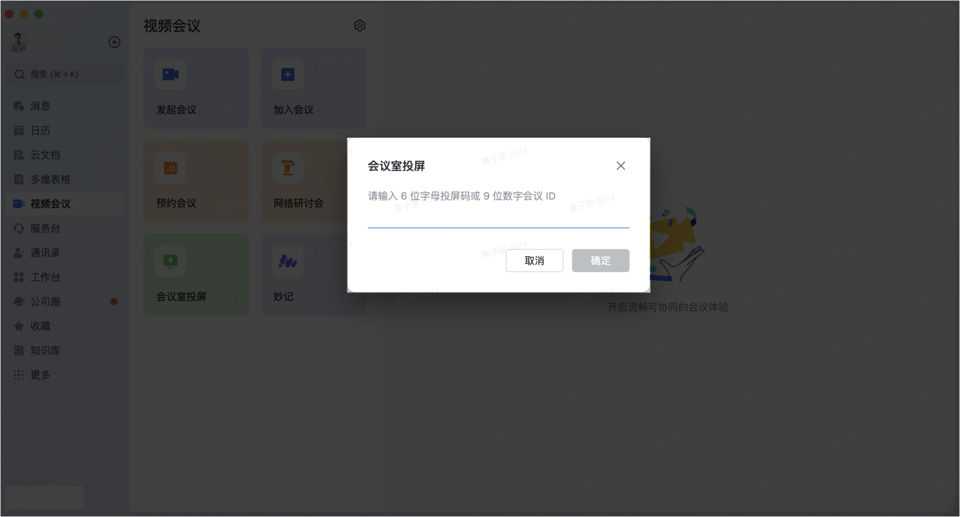 策略中心操作截圖 05