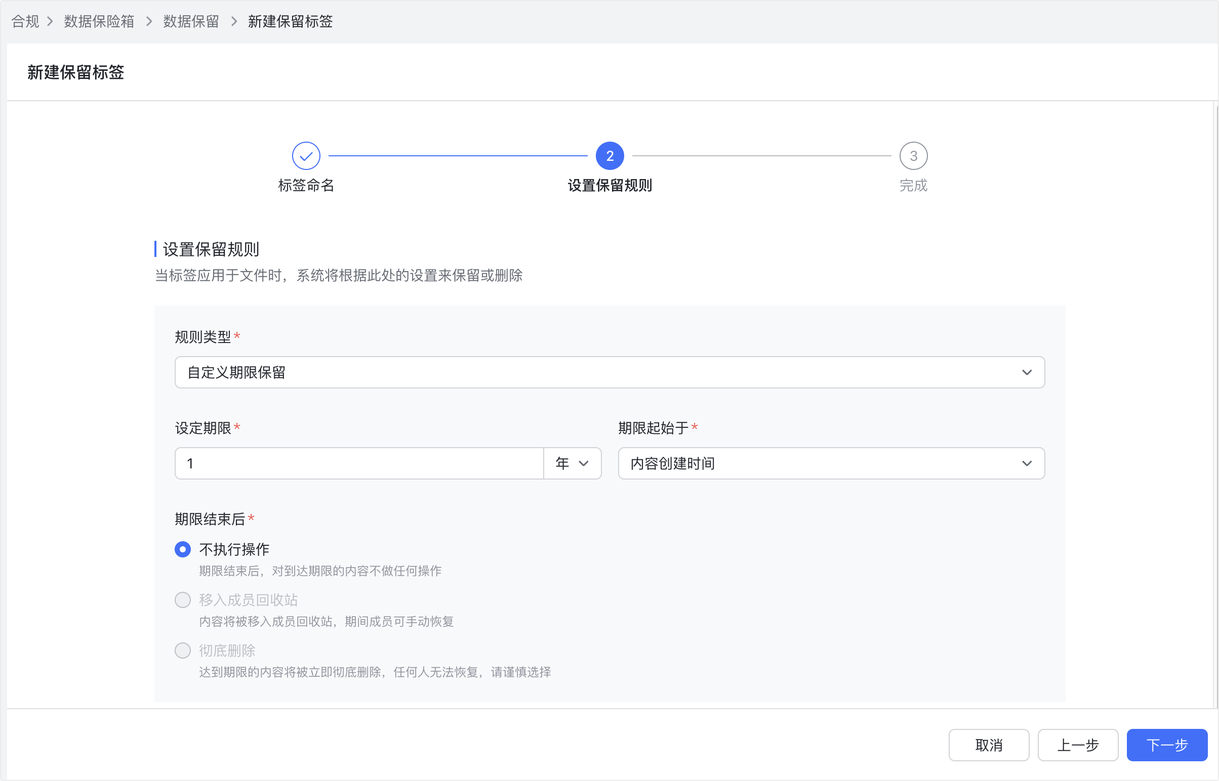 資料保险箱操作截圖 05