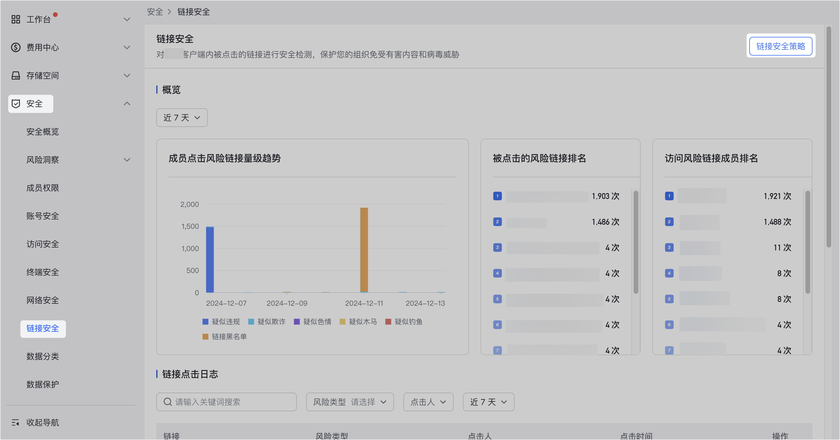 存取安全操作截圖 06
