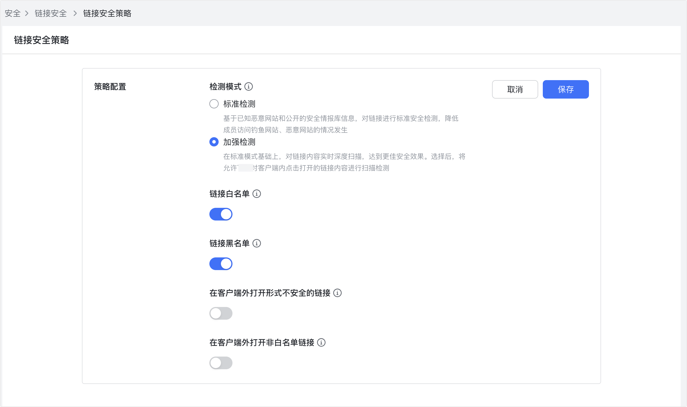 存取安全操作截圖 07