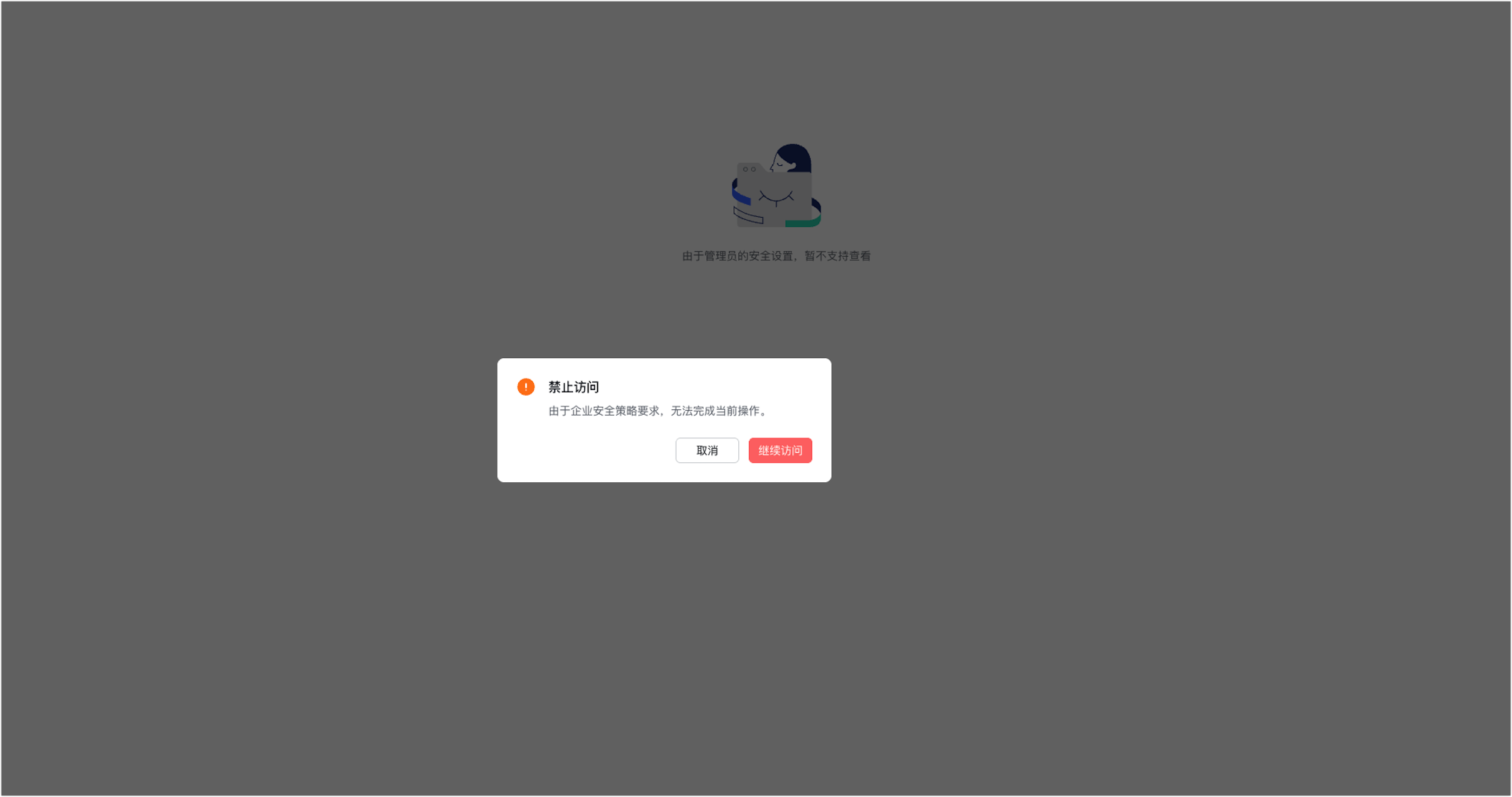 策略中心操作截圖 07
