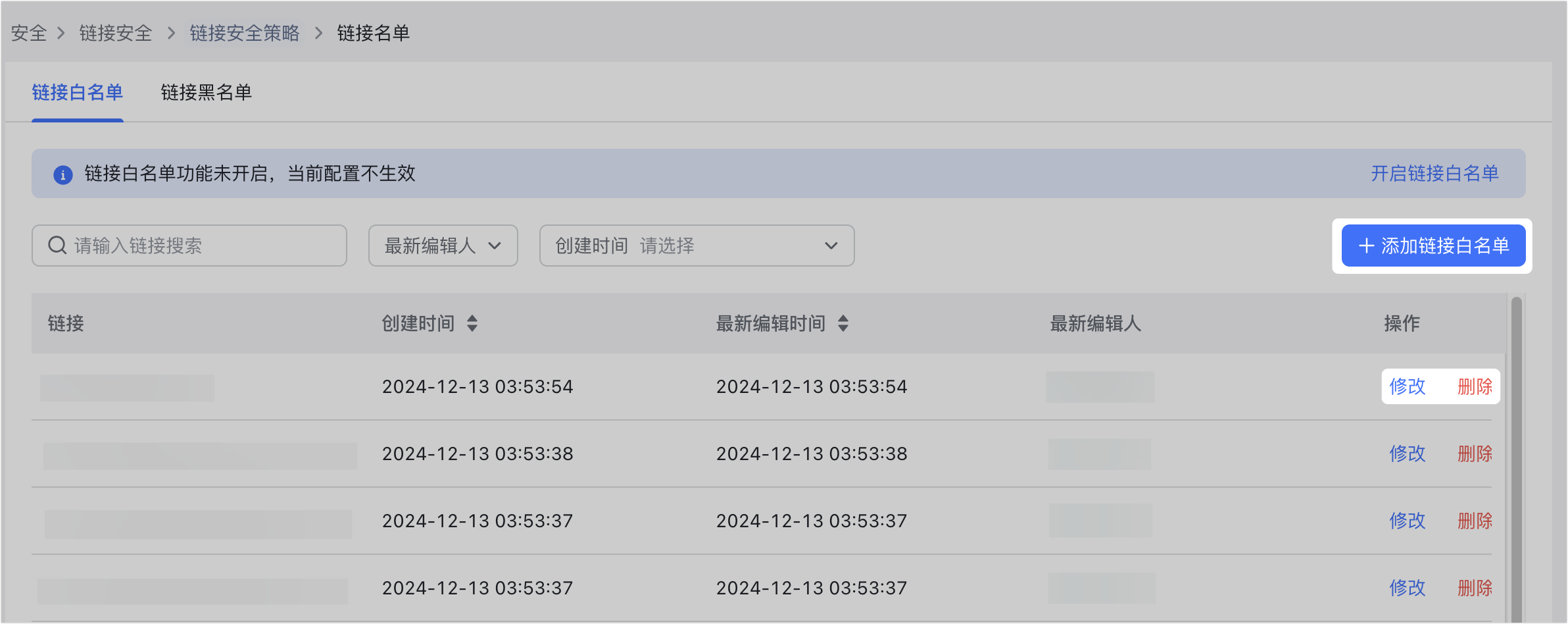 存取安全操作截圖 09
